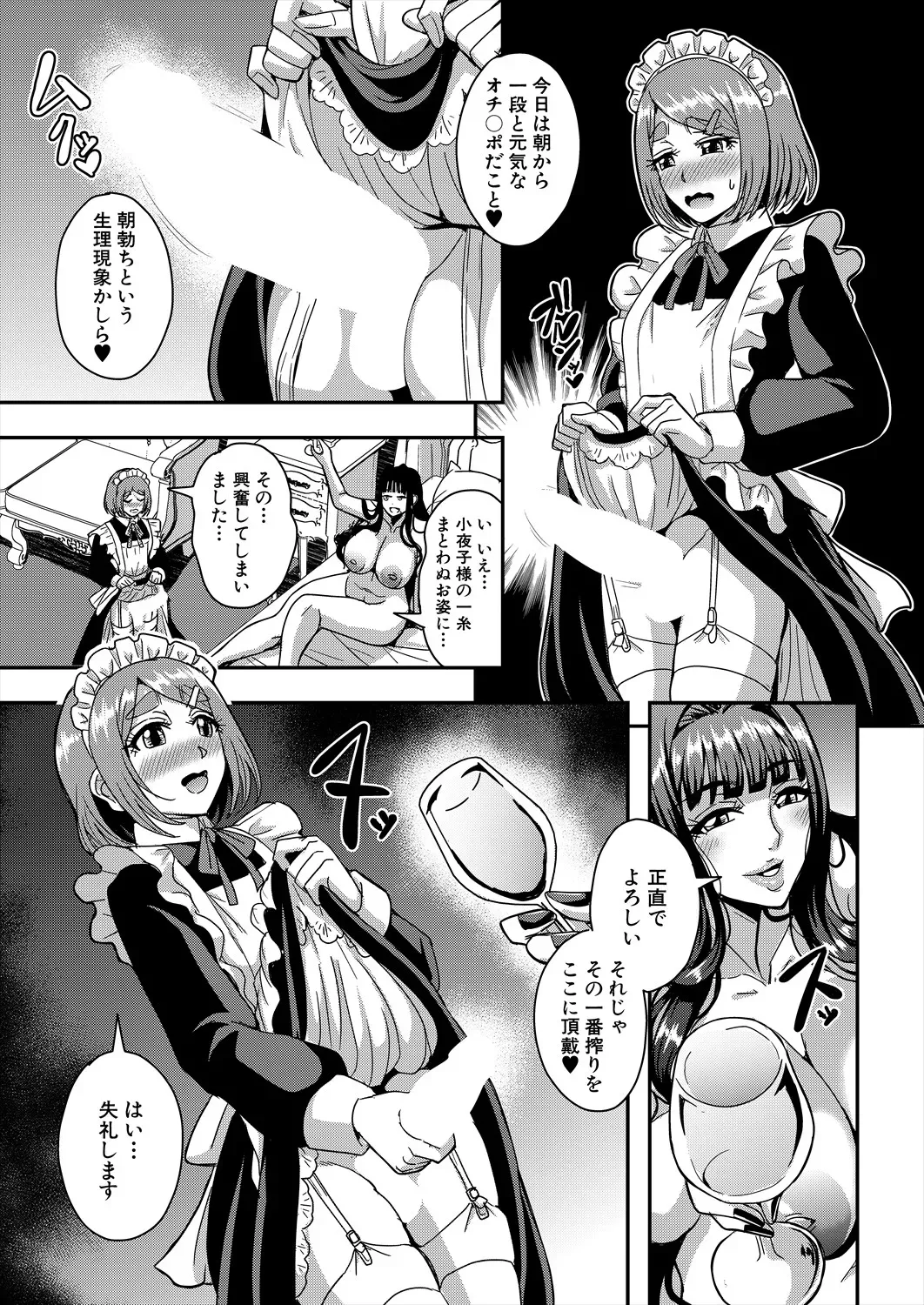 三船誠二郎「セレブビッチ&セックスビーチ」 Page.4