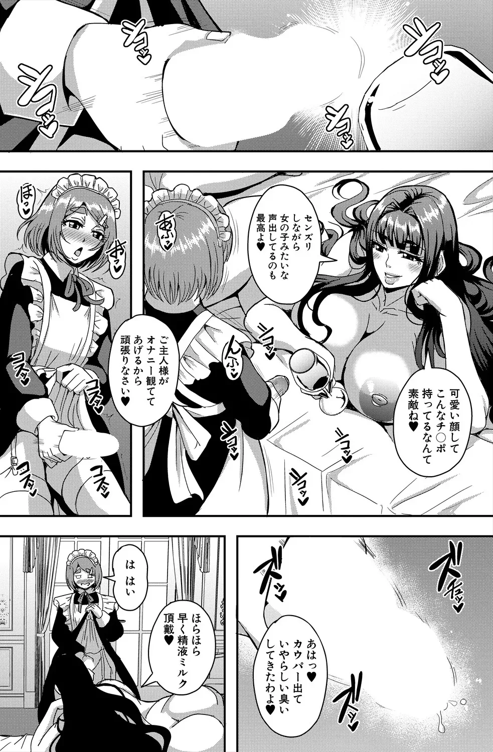 三船誠二郎「セレブビッチ&セックスビーチ」 Page.5