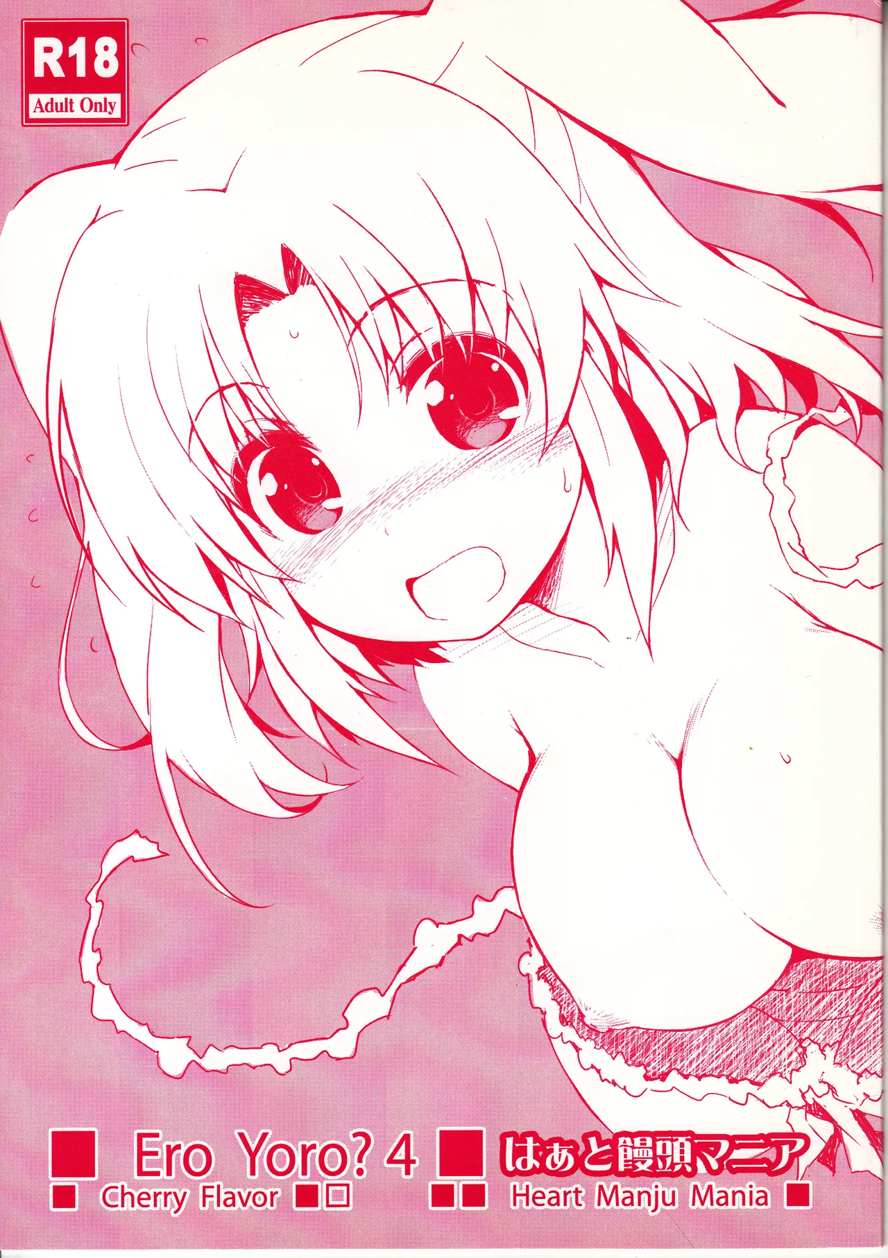 ero yoro?4 Page.1