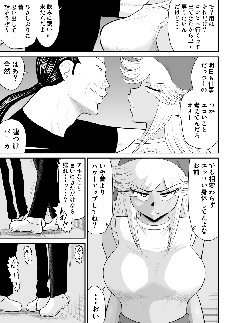 ネトラーメン屋のシオーラさん〜元ヤン若妻寝取られ日記〜 Page.10