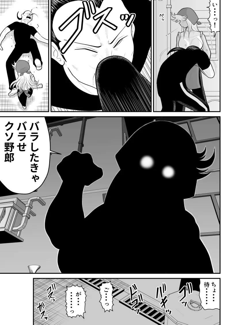ネトラーメン屋のシオーラさん〜元ヤン若妻寝取られ日記〜 Page.14