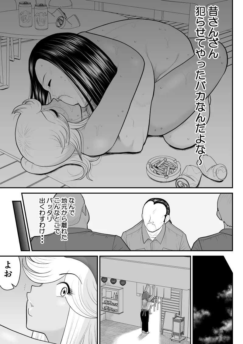 ネトラーメン屋のシオーラさん〜元ヤン若妻寝取られ日記〜 Page.8