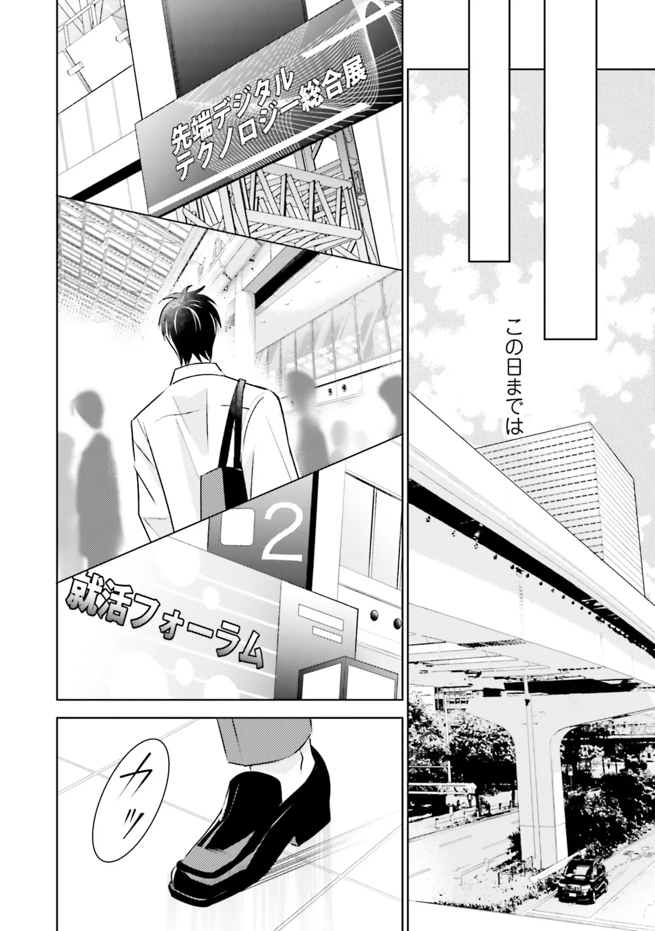 BとLの間には Page.10