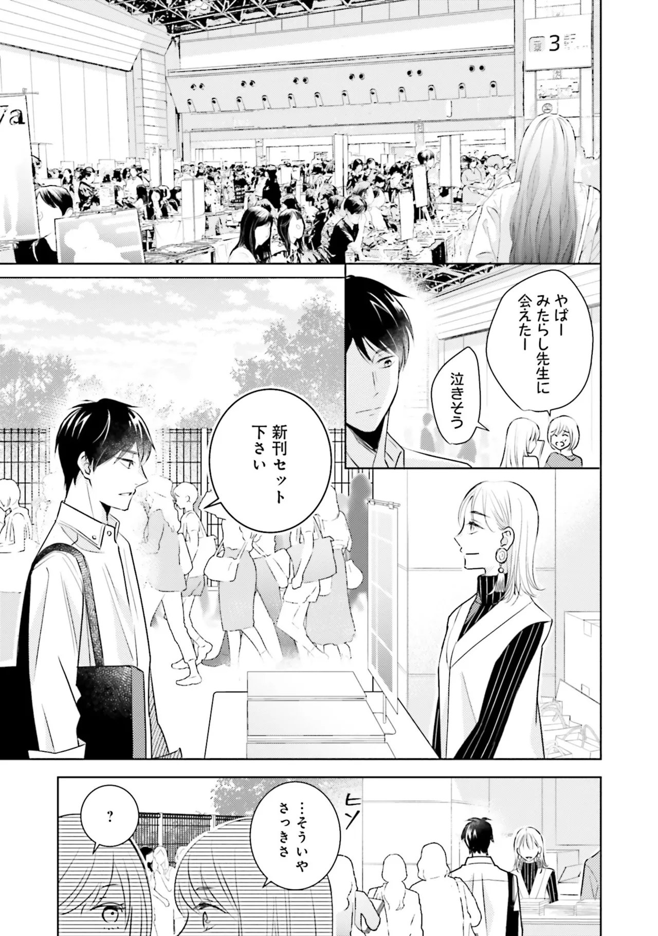 BとLの間には Page.11