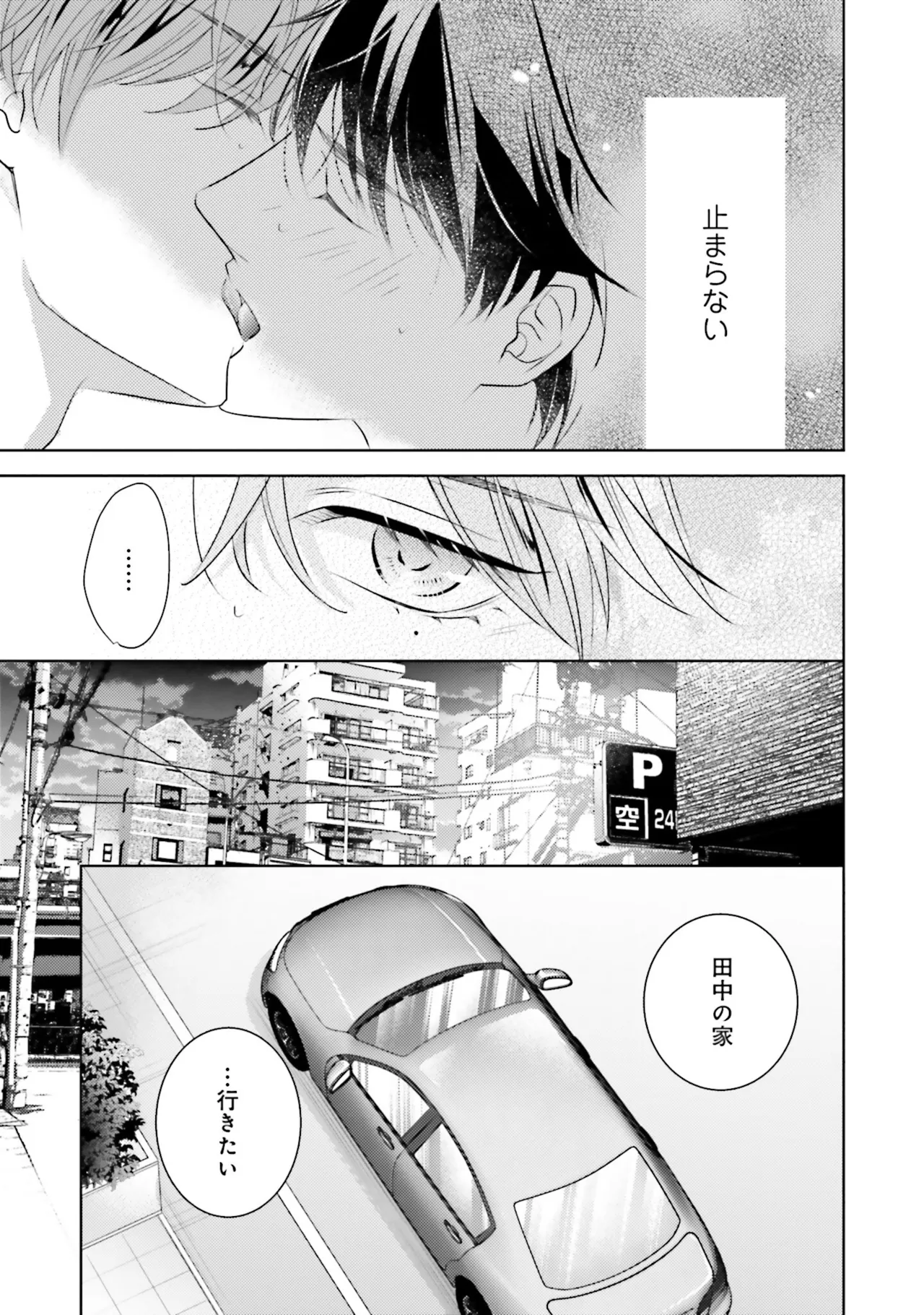 BとLの間には Page.115