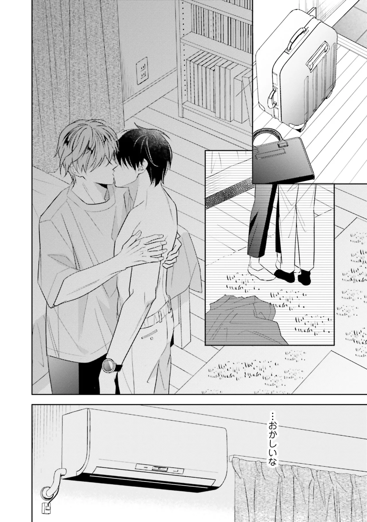 BとLの間には Page.116