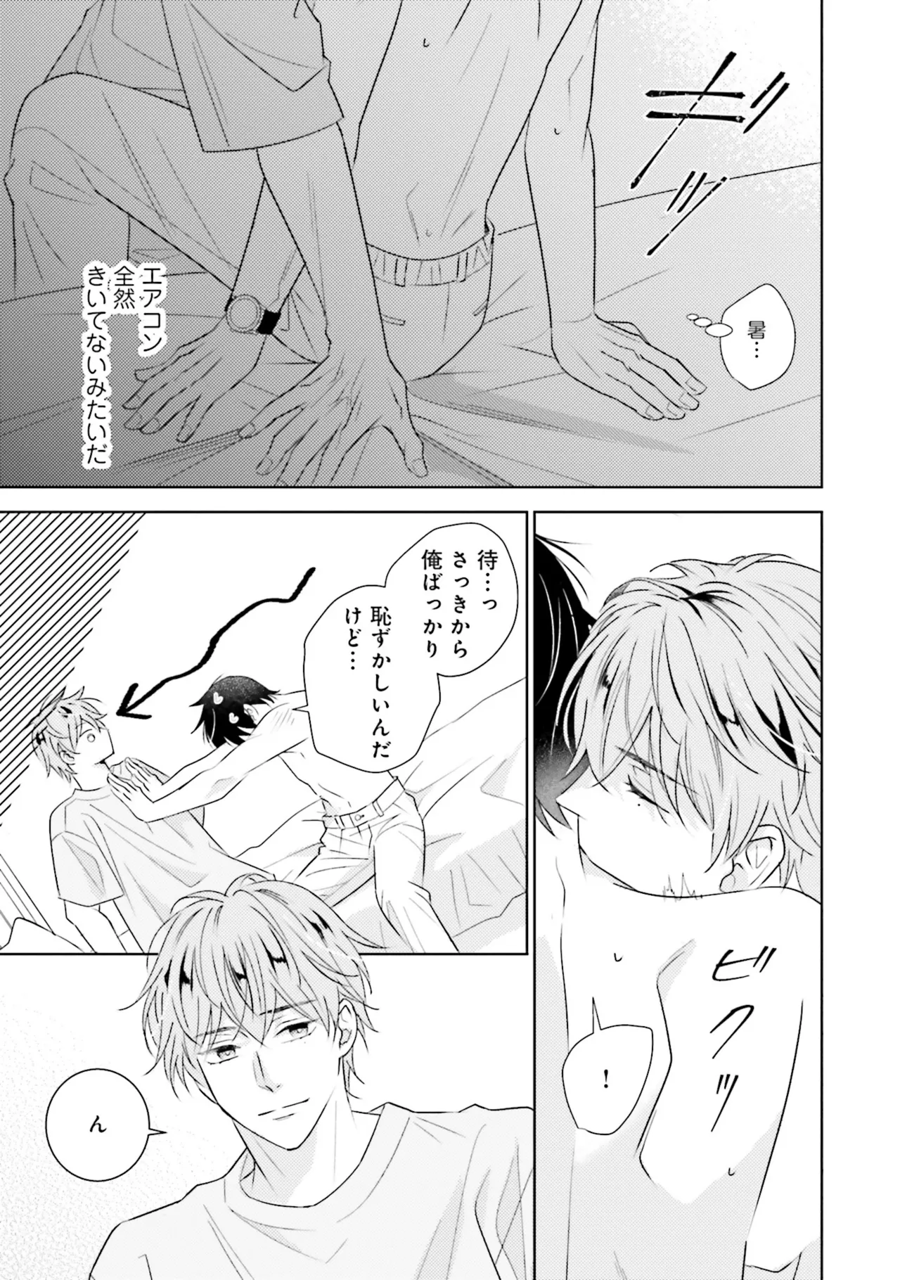 BとLの間には Page.117
