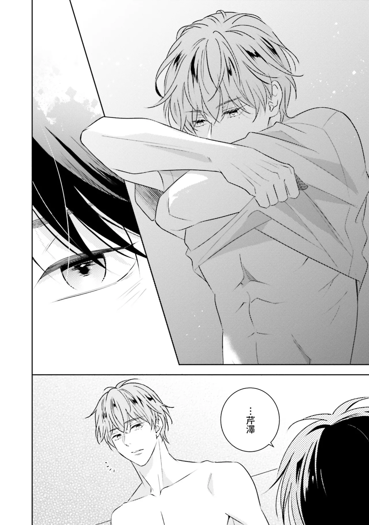 BとLの間には Page.118