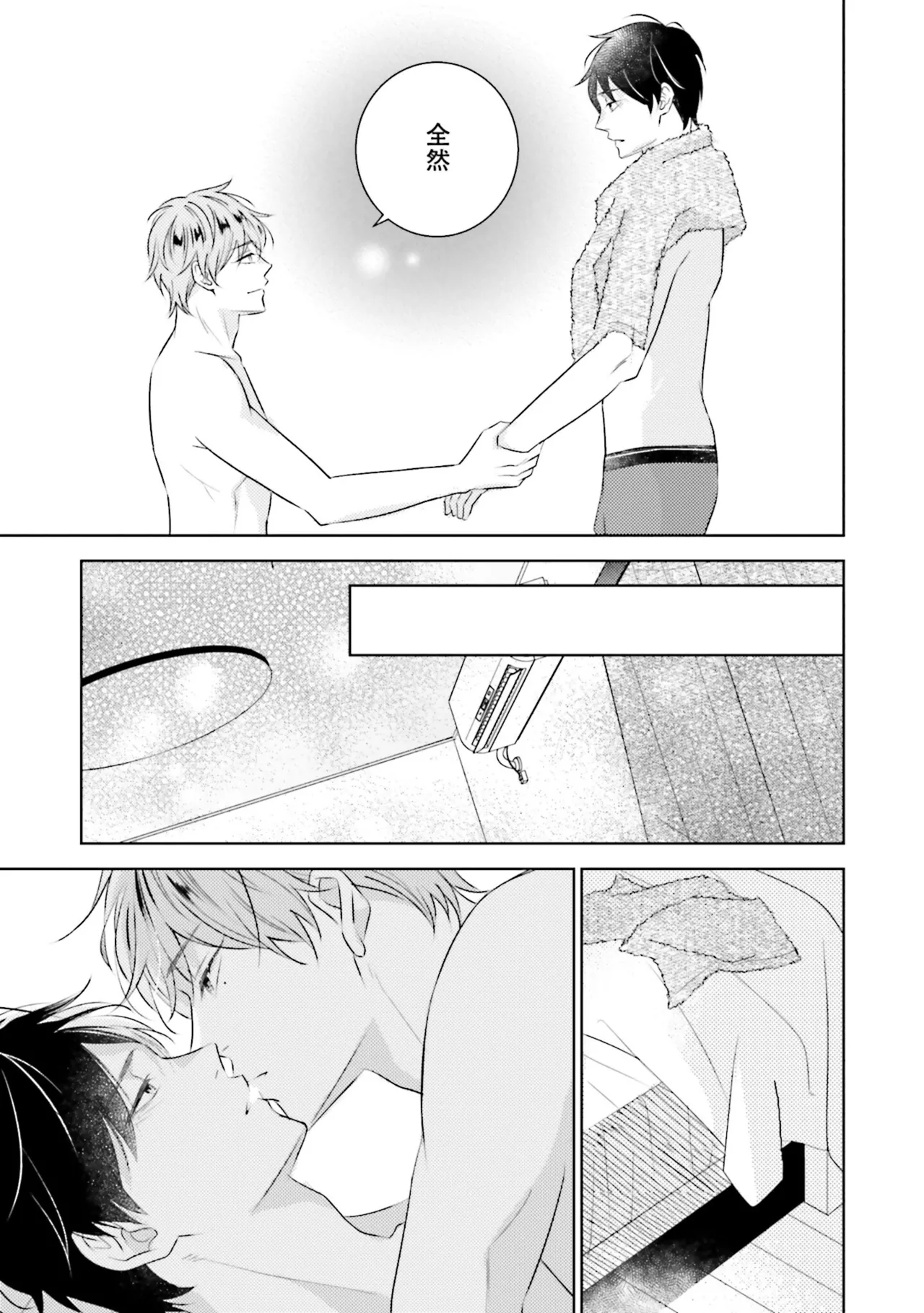 BとLの間には Page.123