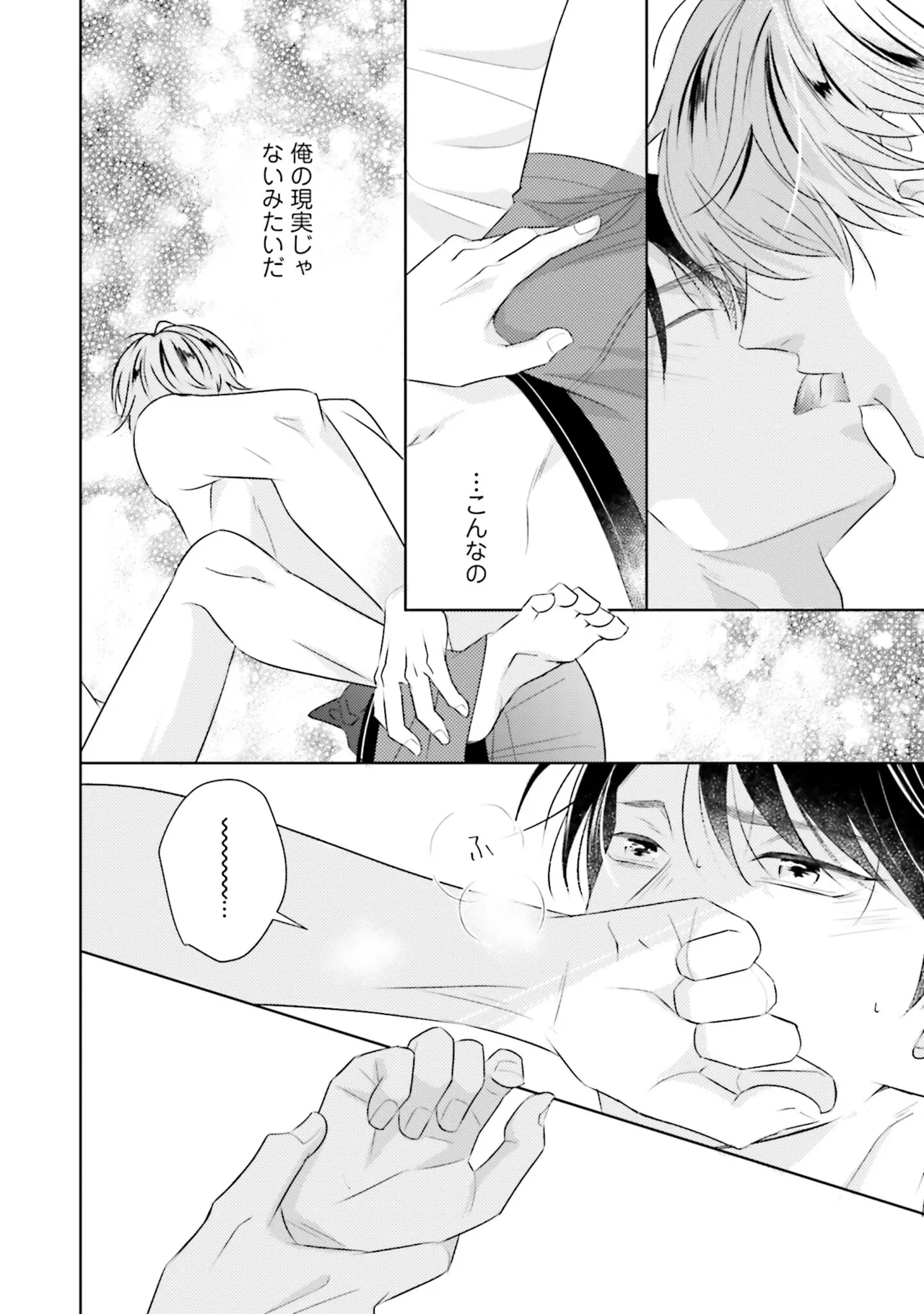 BとLの間には Page.124