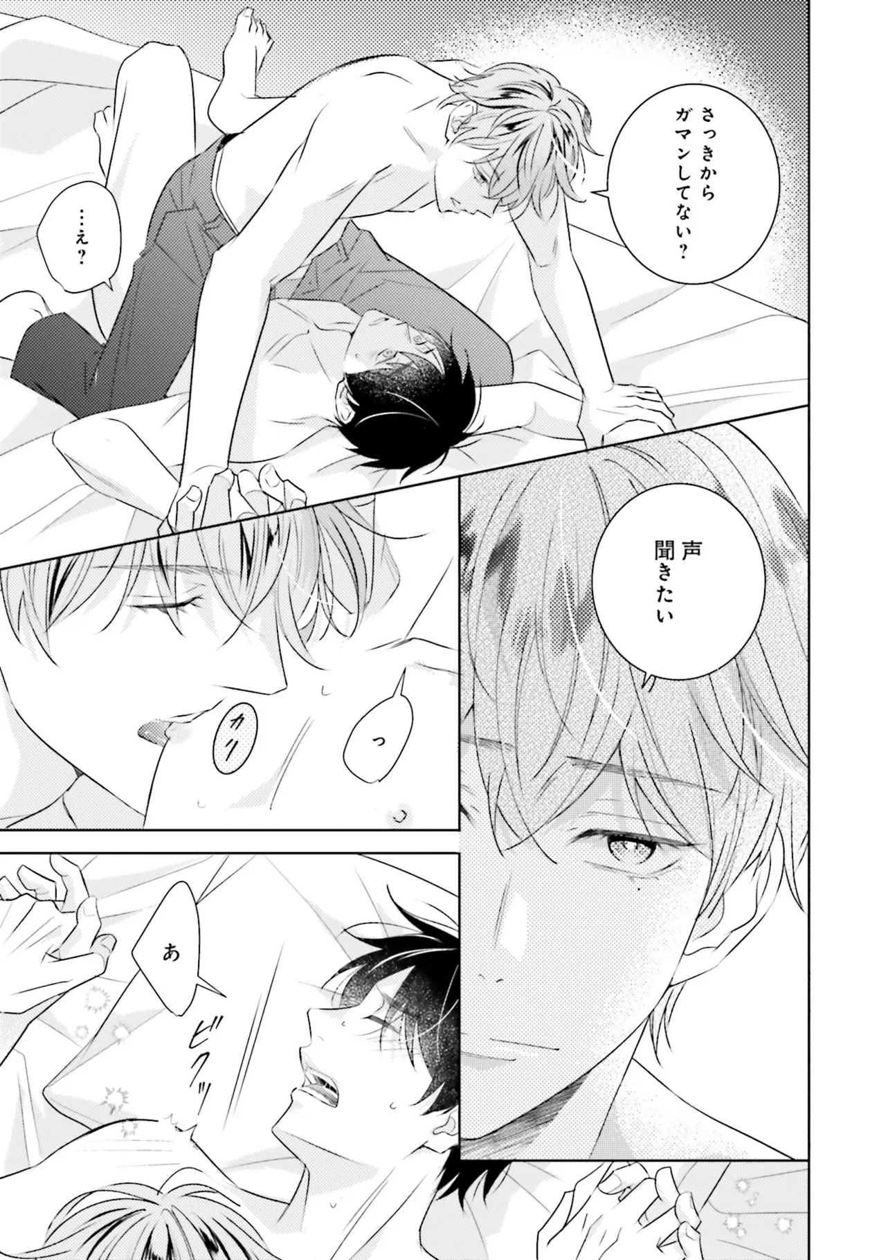 BとLの間には Page.125
