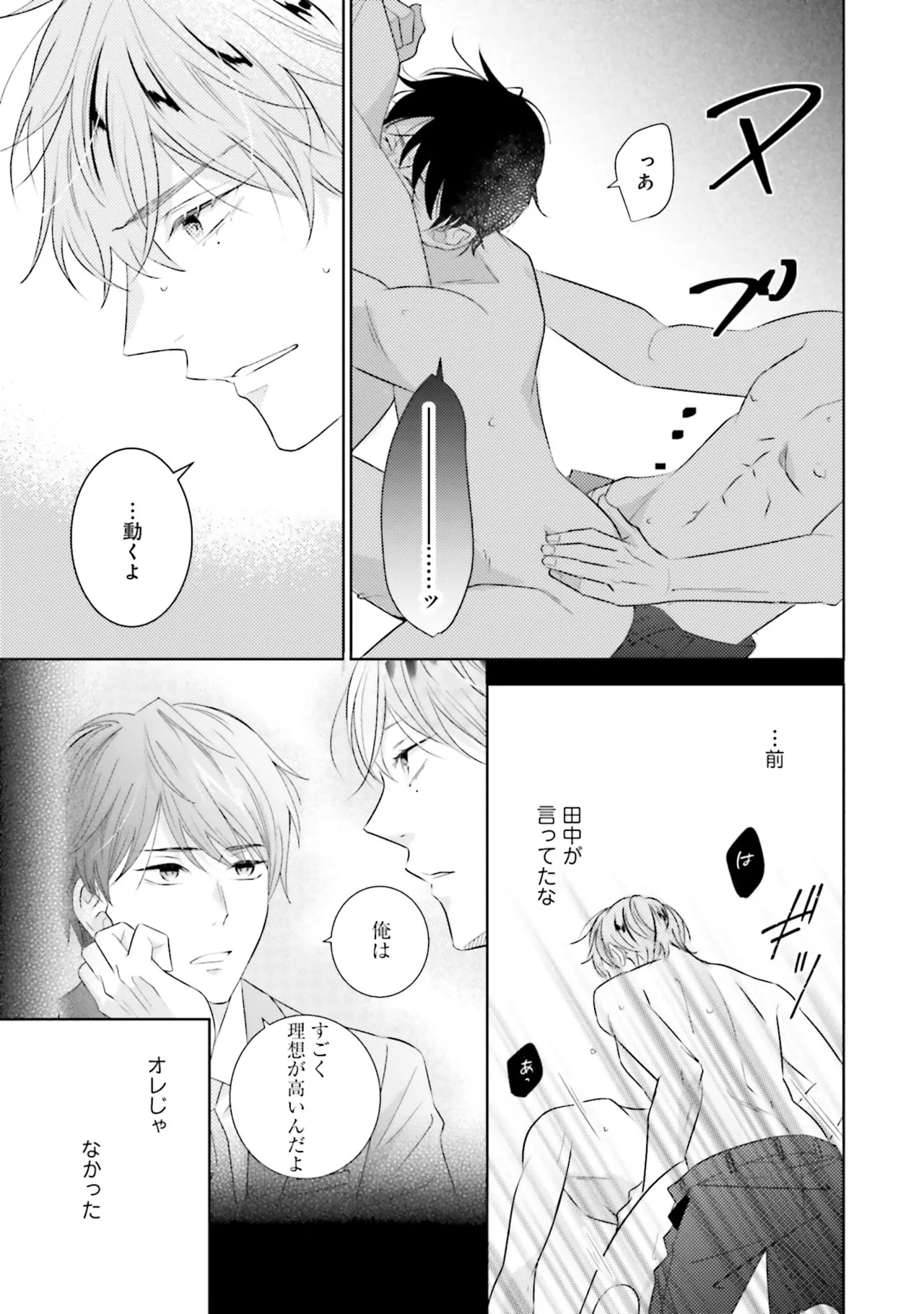 BとLの間には Page.131