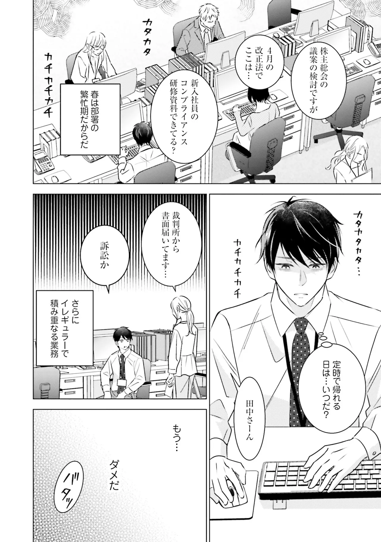 BとLの間には Page.14