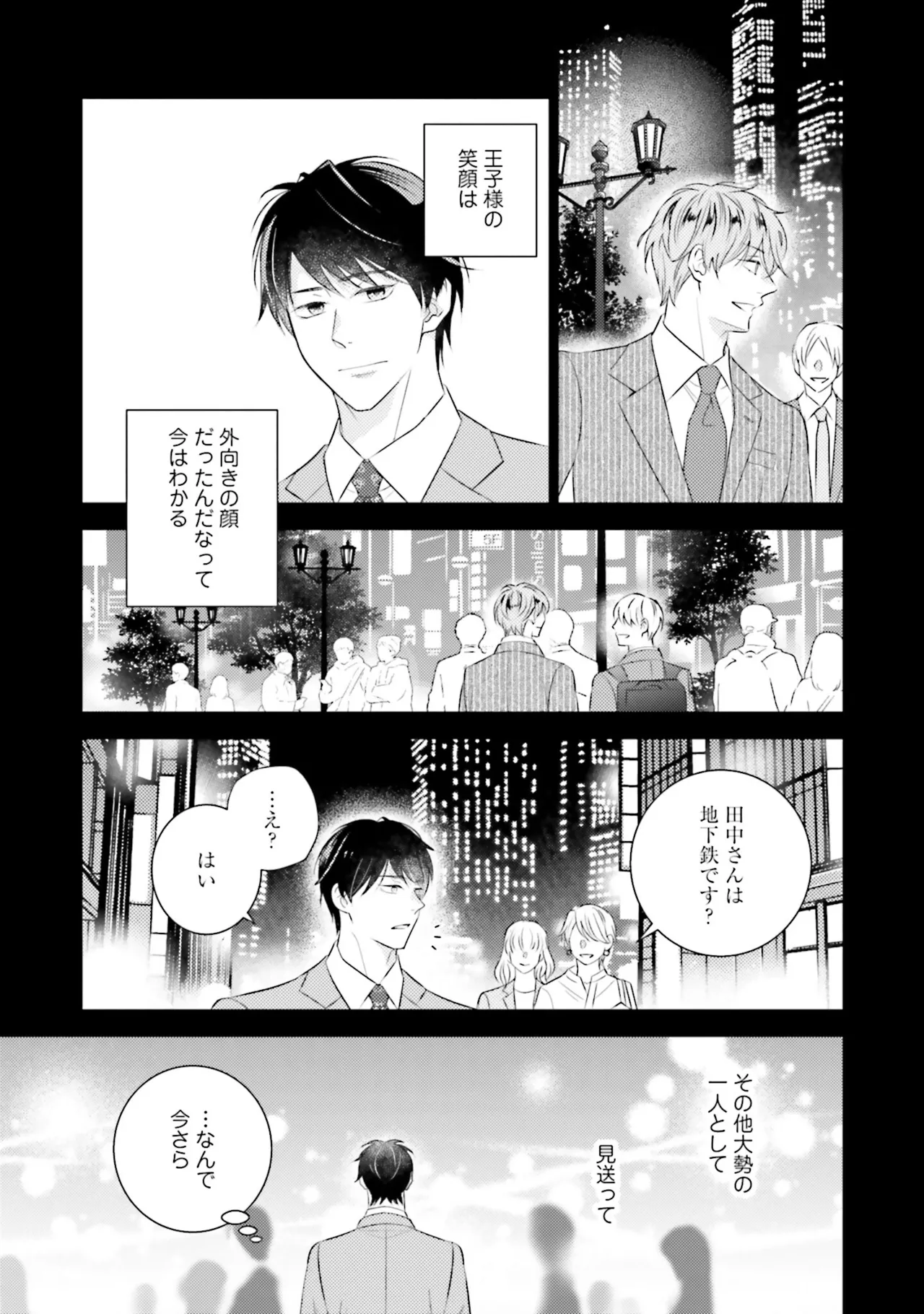 BとLの間には Page.147