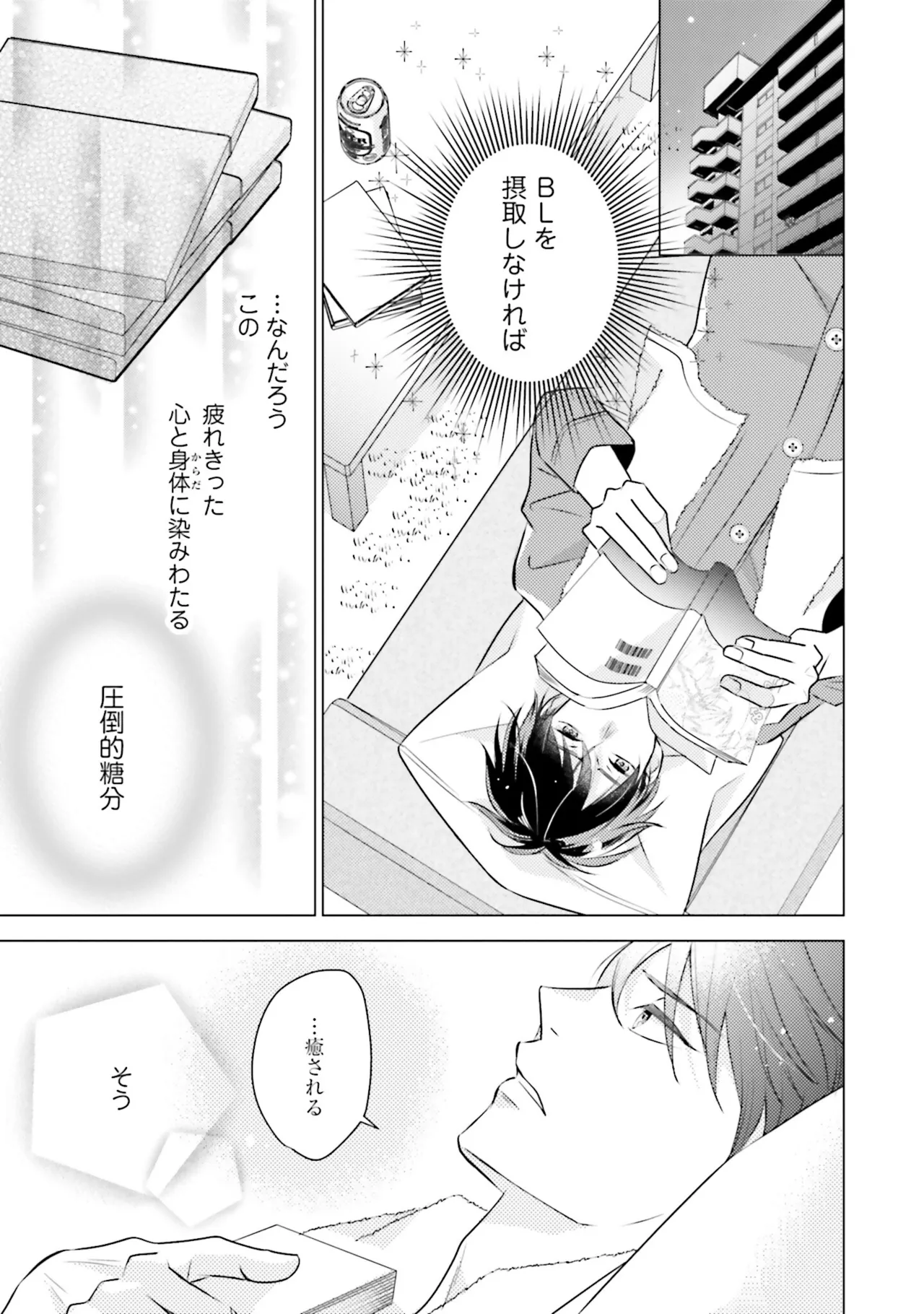BとLの間には Page.15