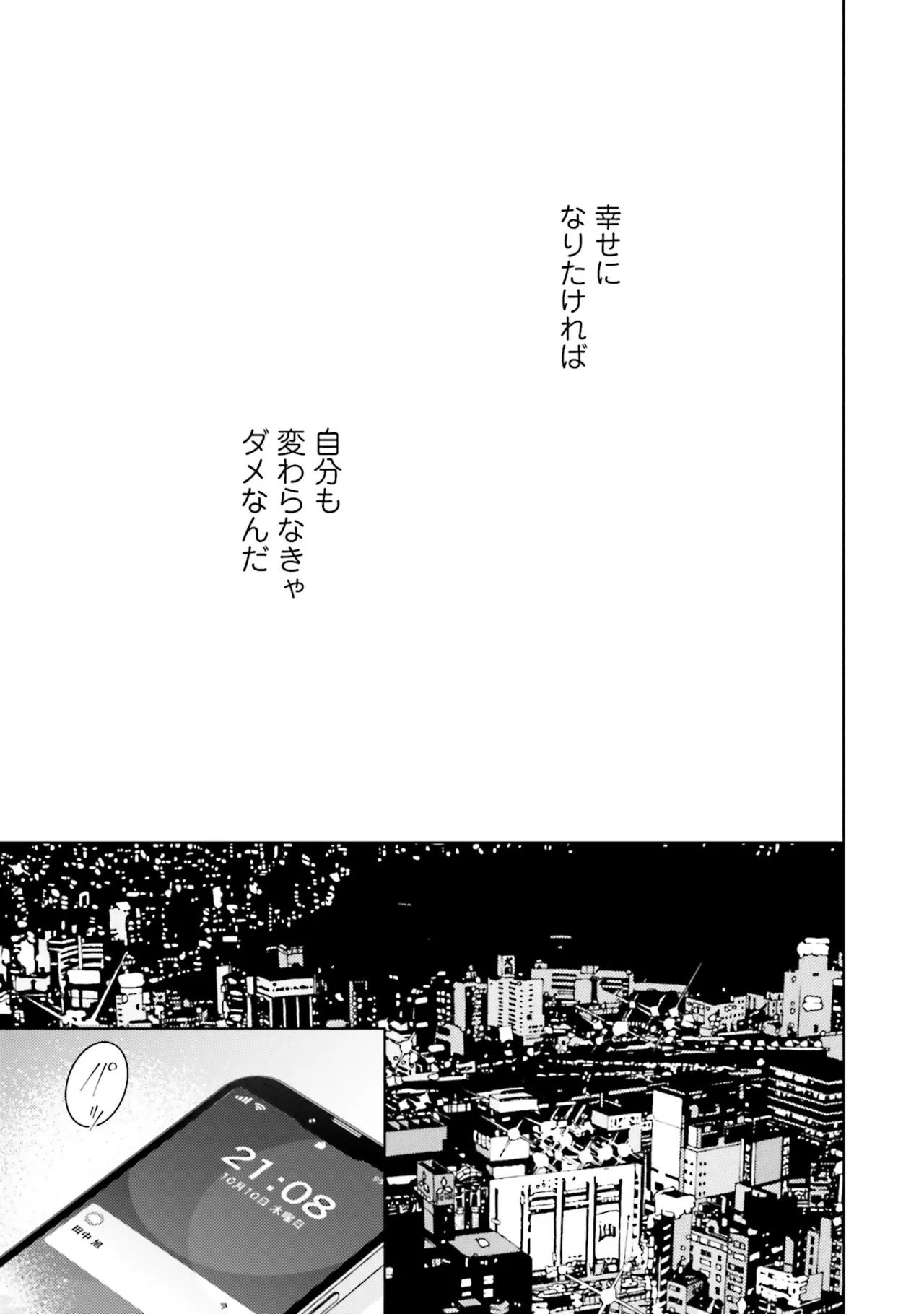 BとLの間には Page.151
