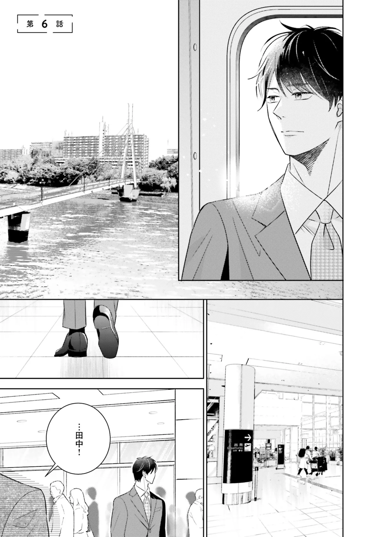 BとLの間には Page.155