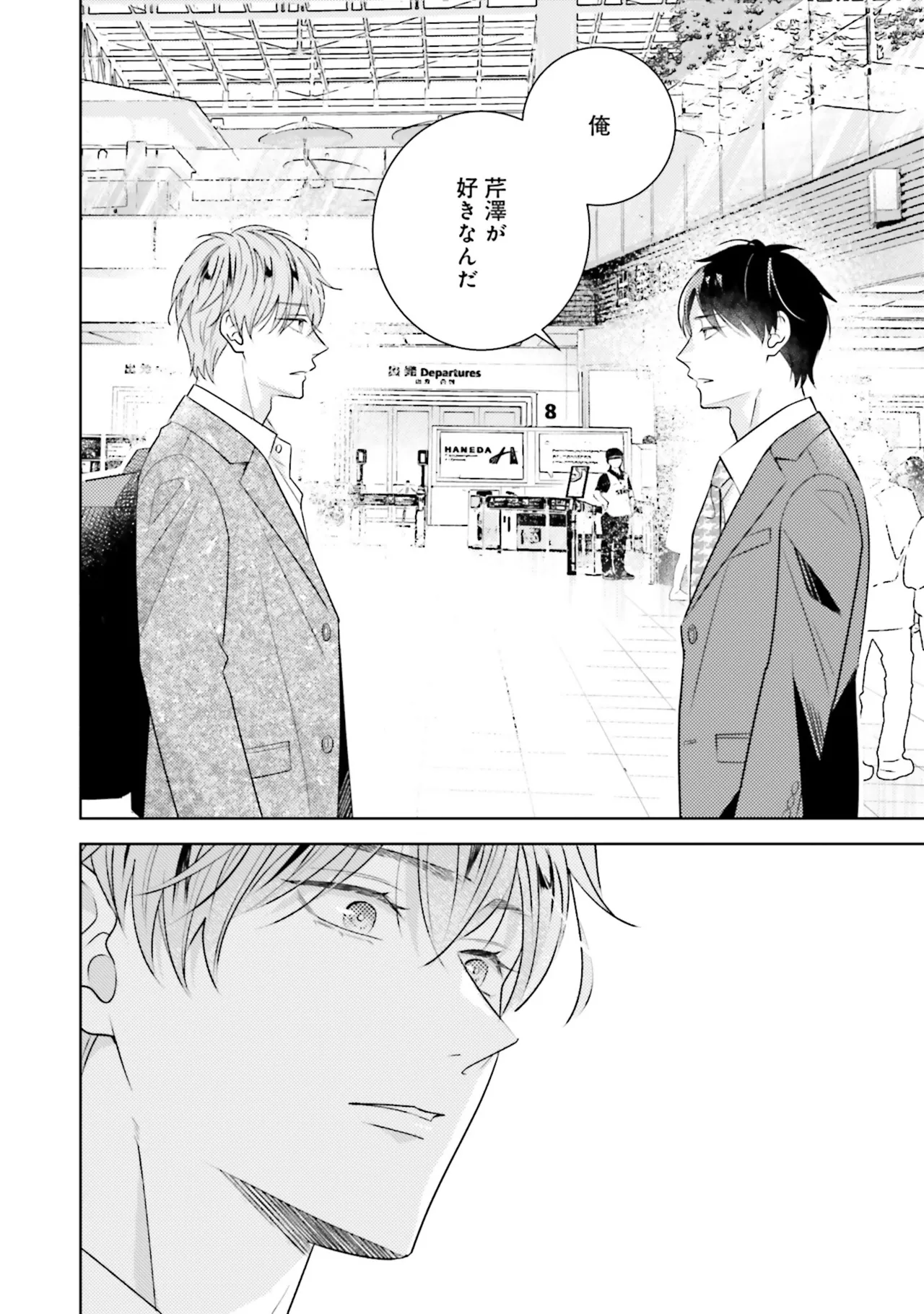 BとLの間には Page.158