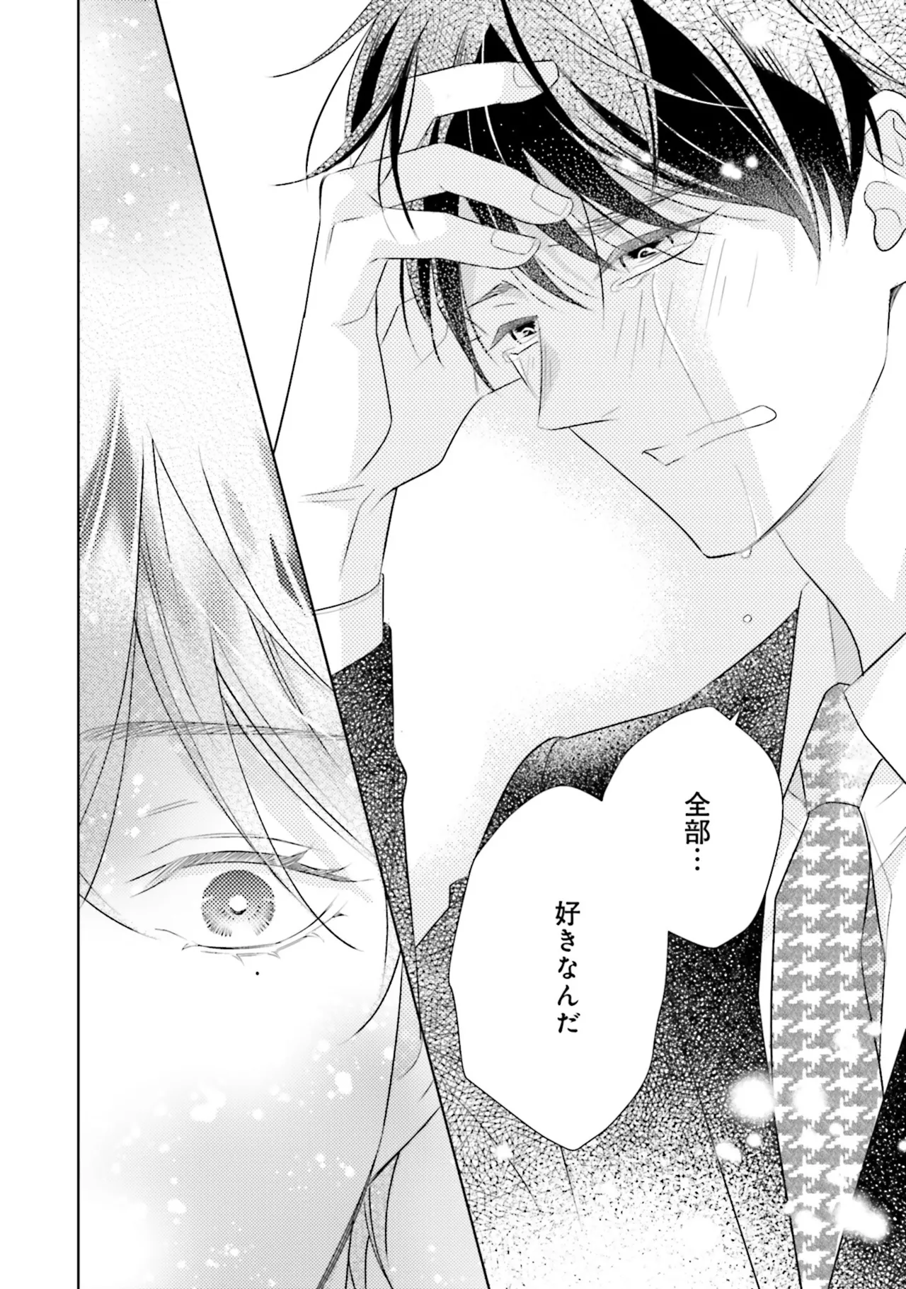 BとLの間には Page.160
