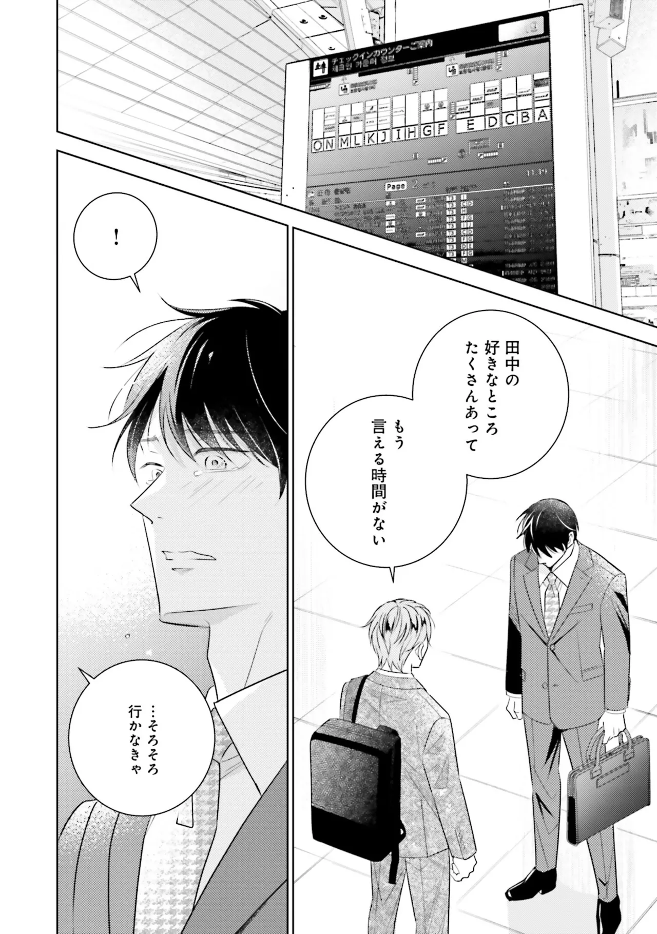 BとLの間には Page.162