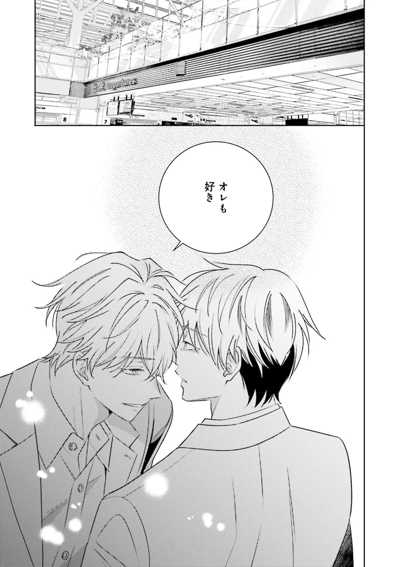 BとLの間には Page.163