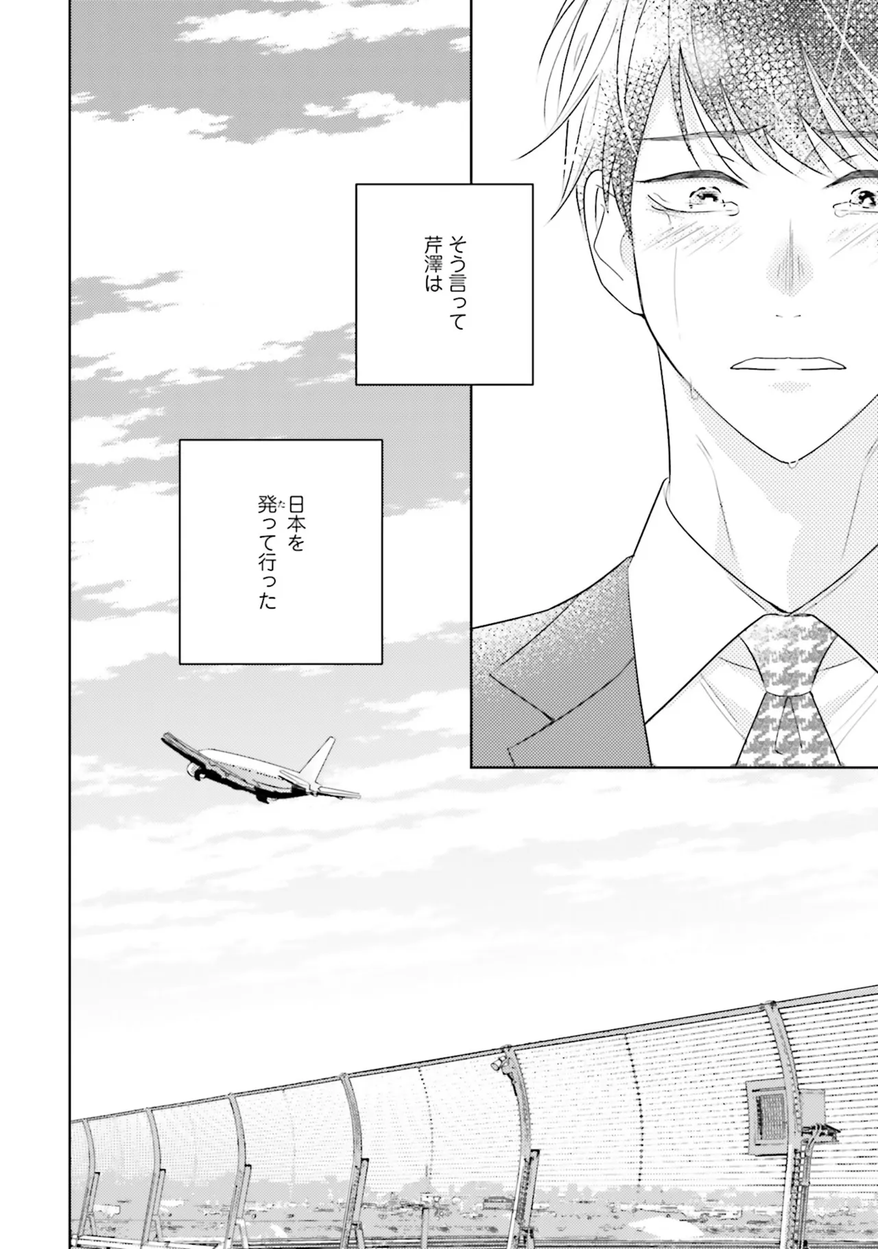 BとLの間には Page.164