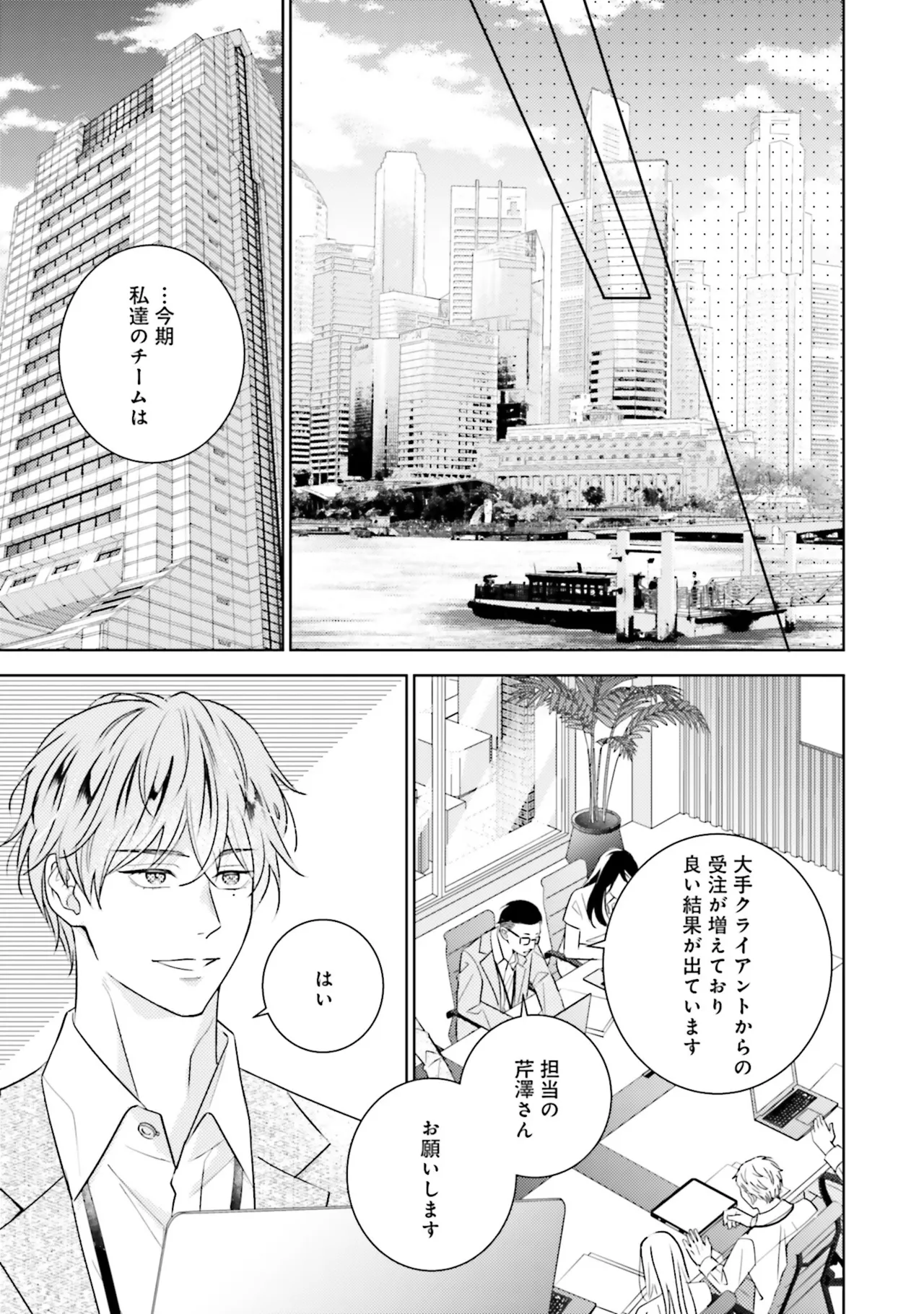 BとLの間には Page.165