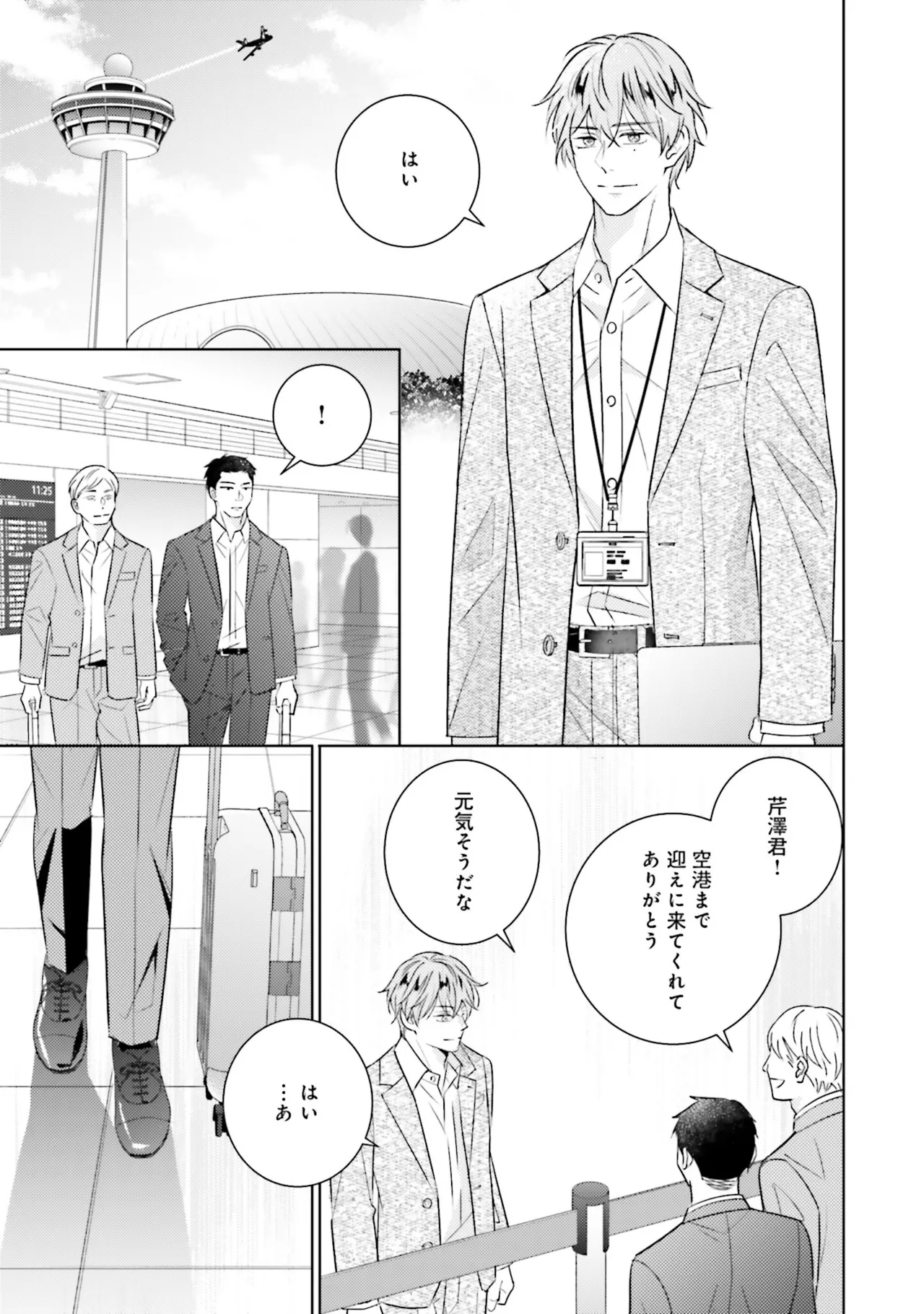 BとLの間には Page.167