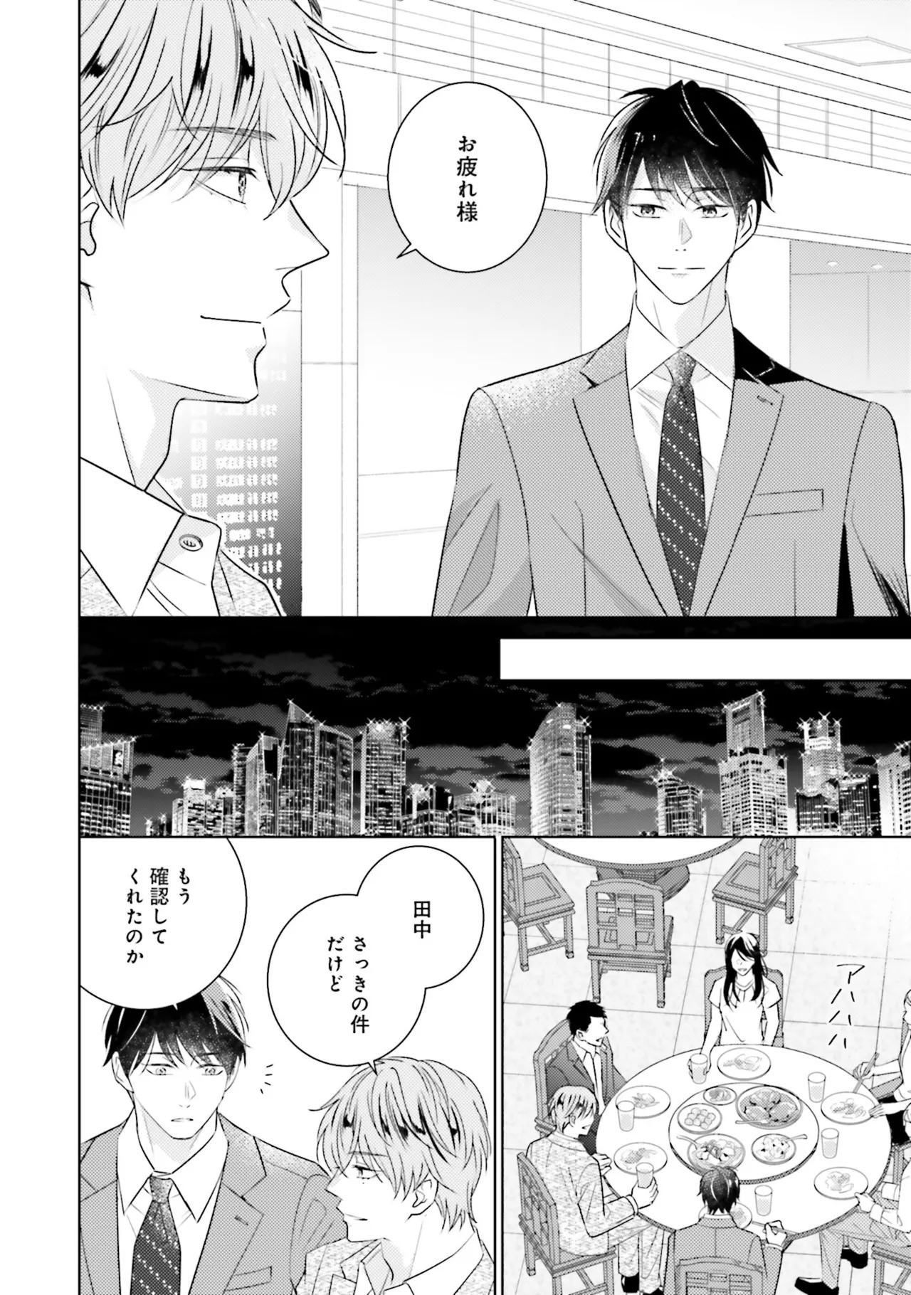 BとLの間には Page.168