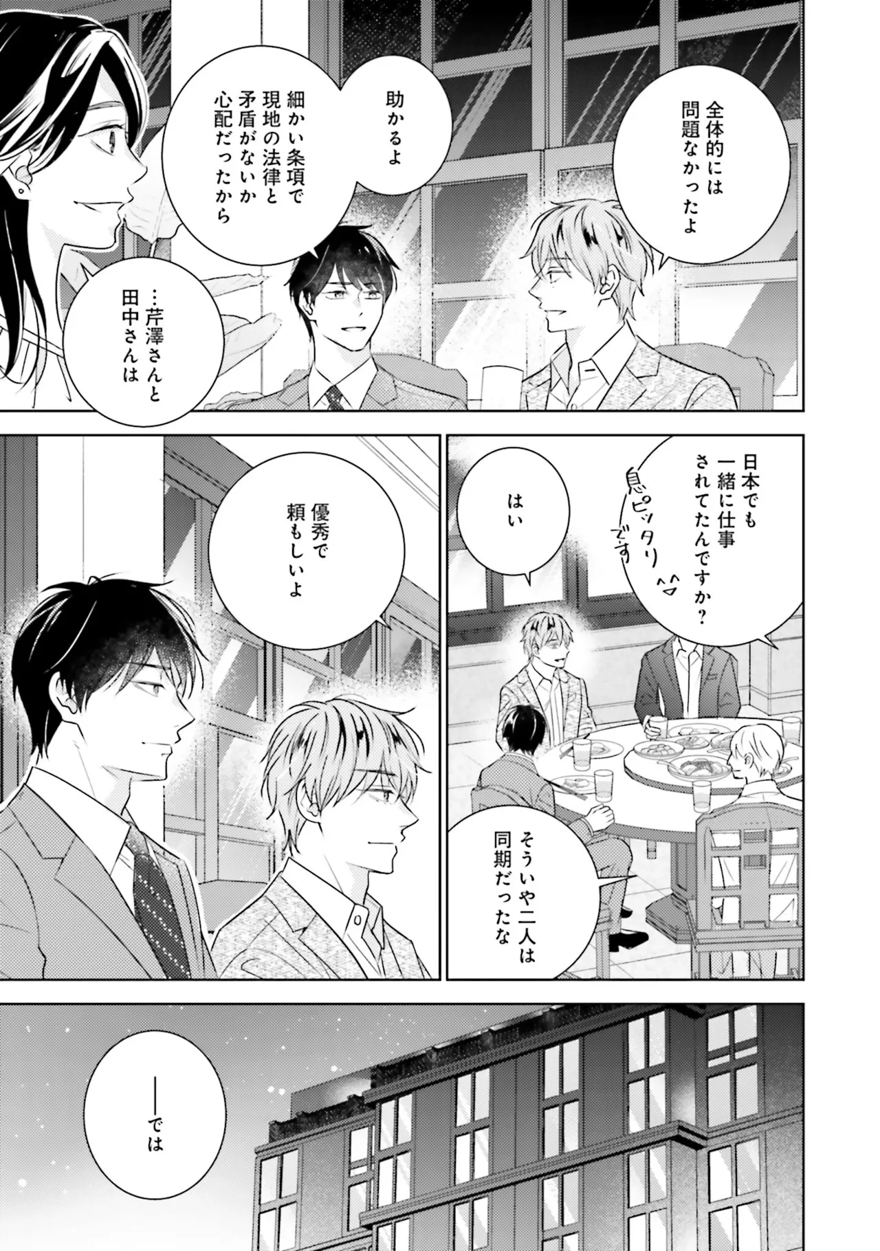 BとLの間には Page.169