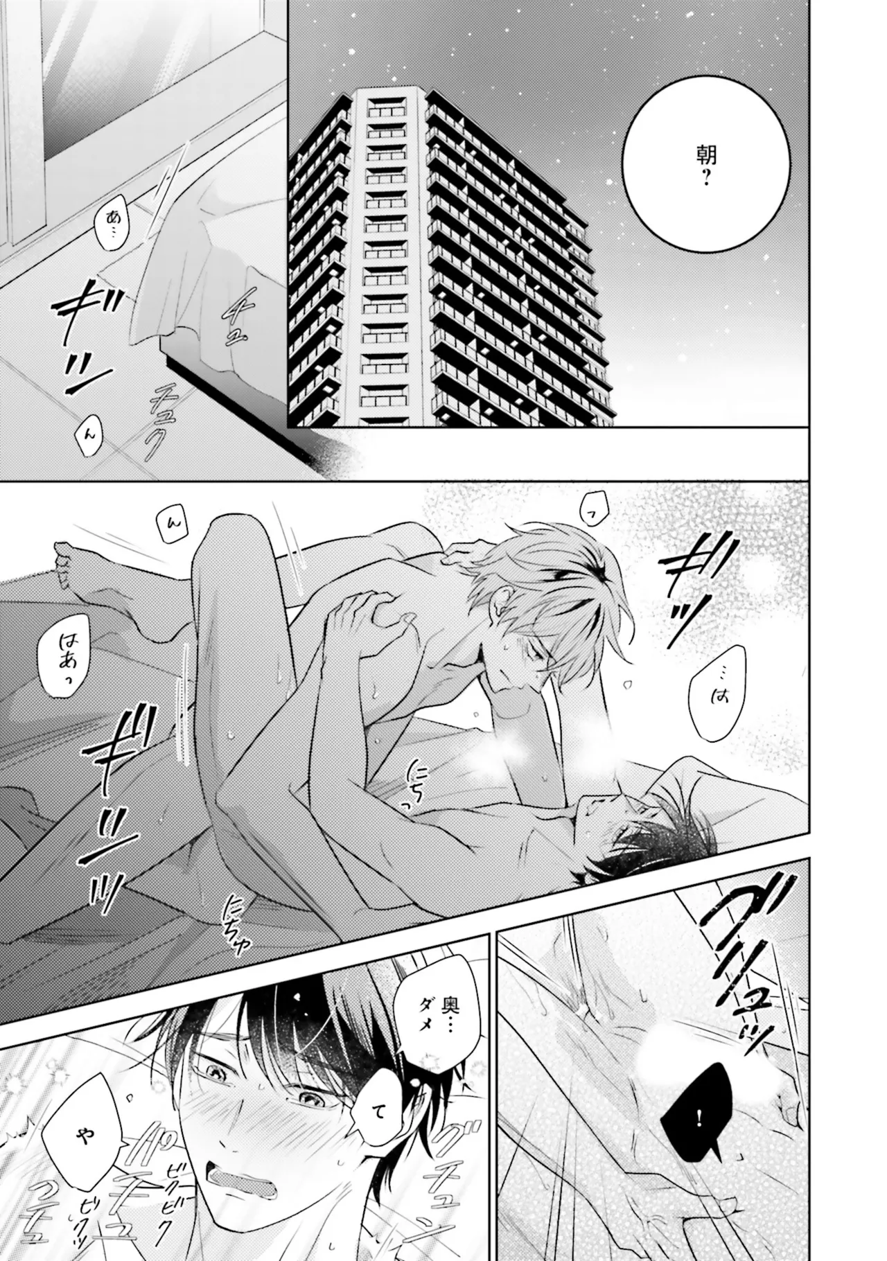 BとLの間には Page.181