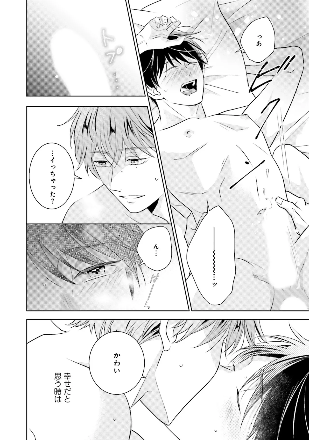 BとLの間には Page.182