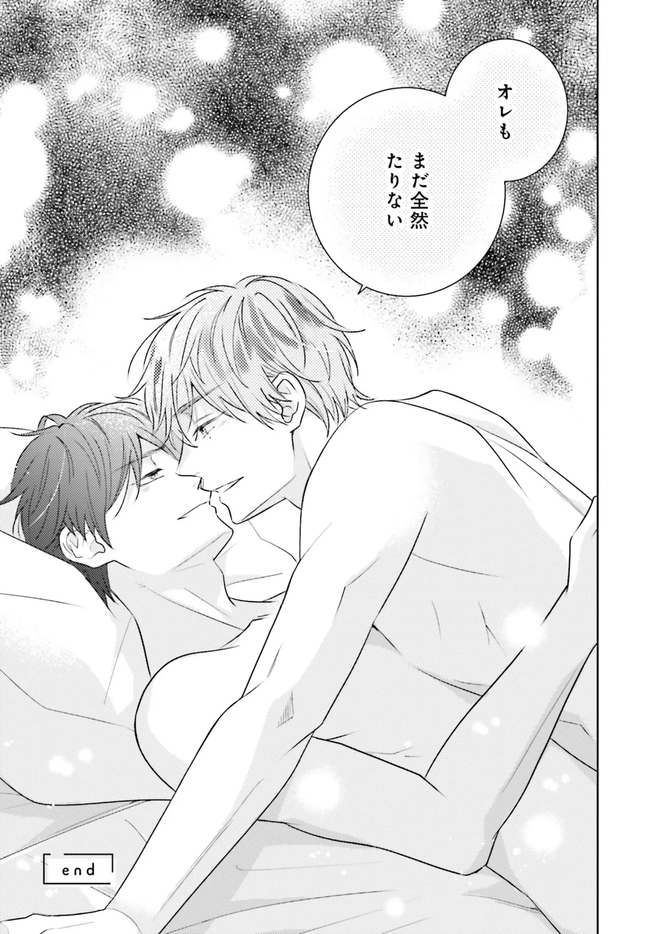 BとLの間には Page.185
