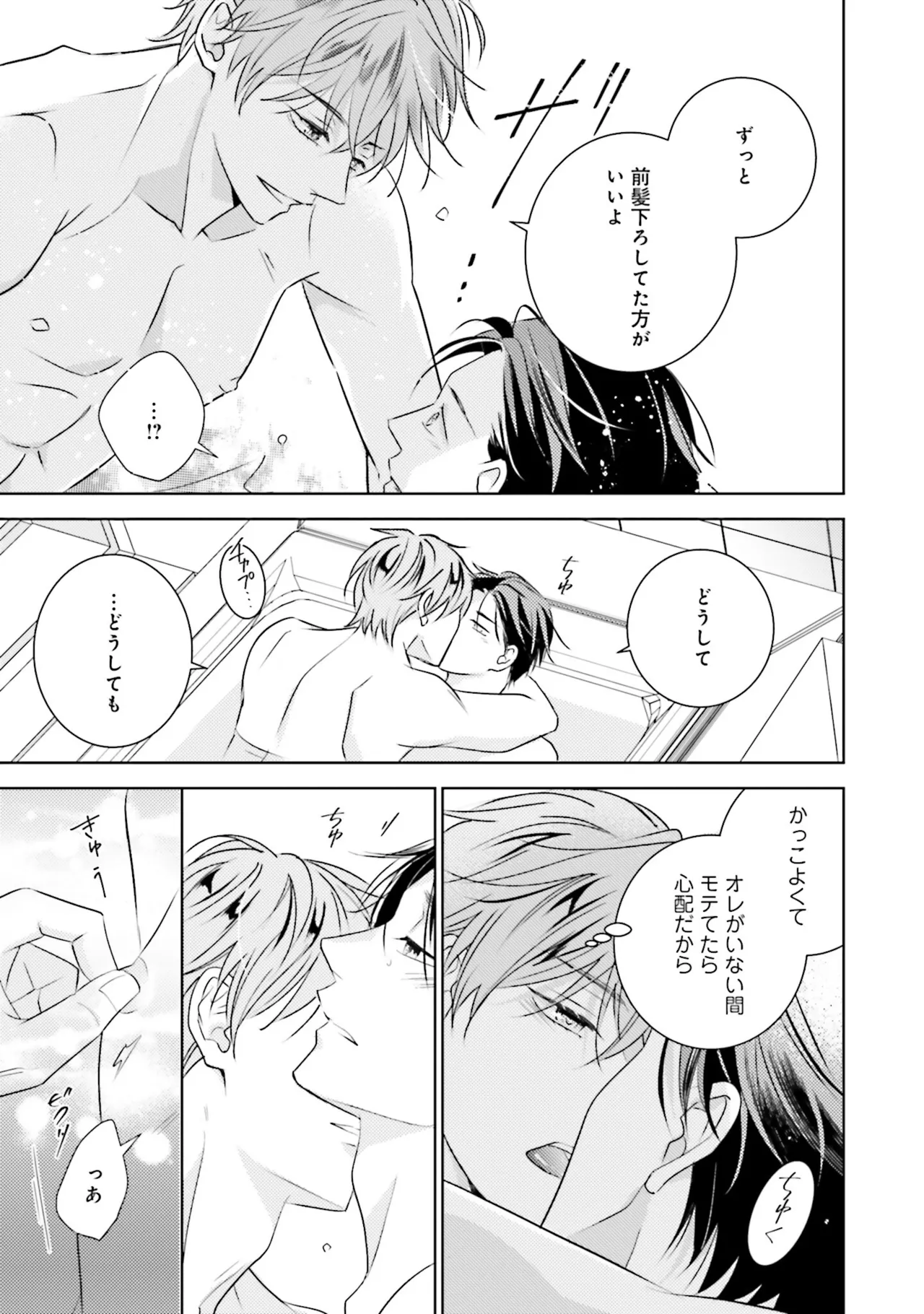 BとLの間には Page.193