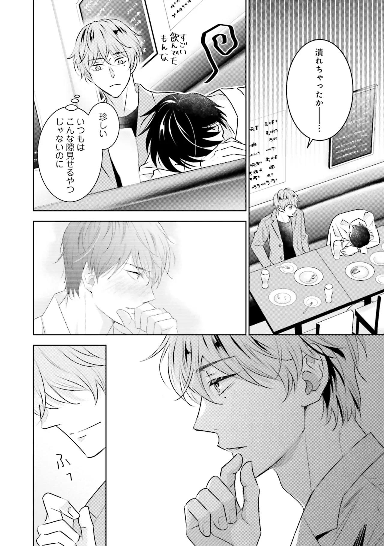 BとLの間には Page.22