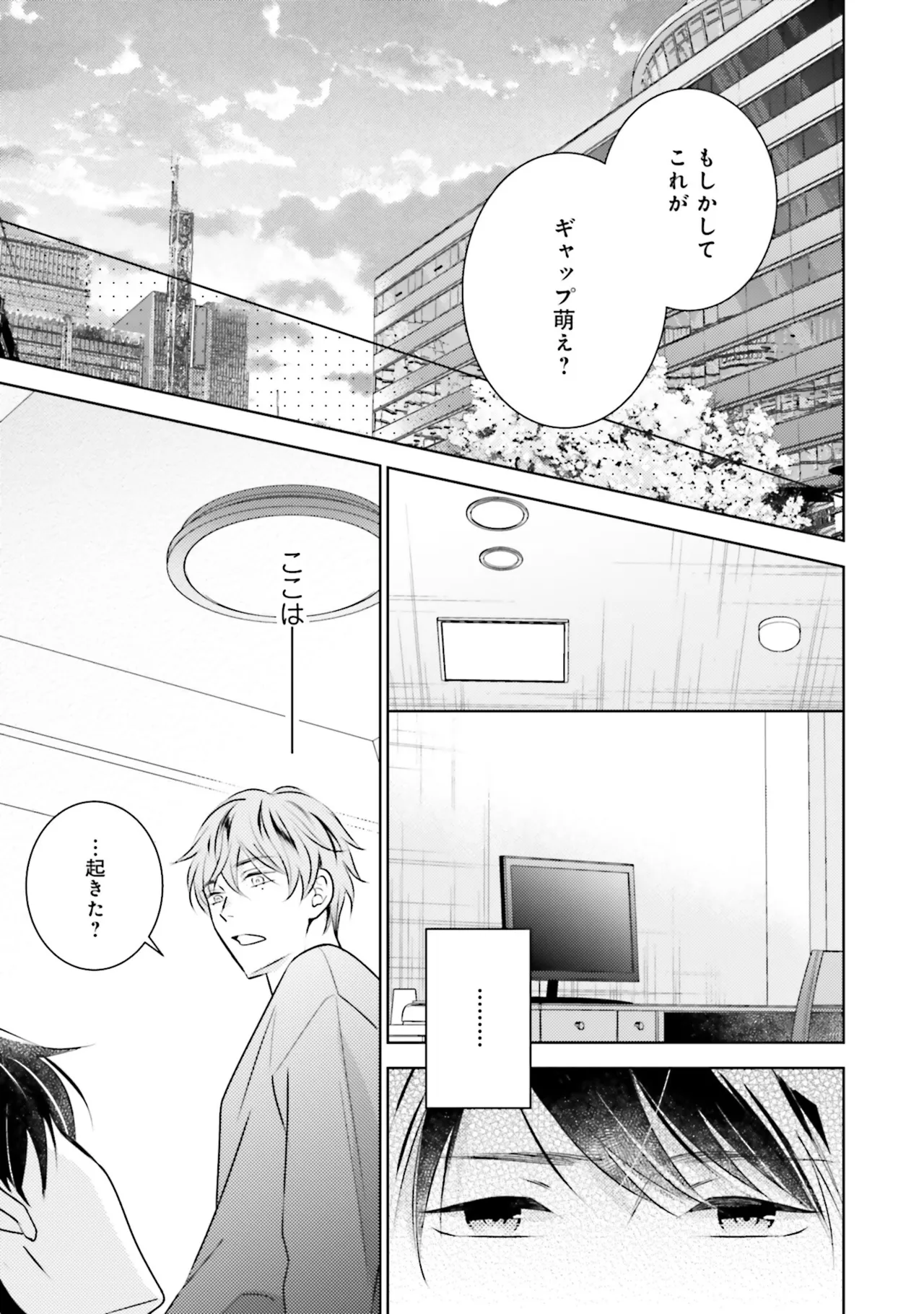 BとLの間には Page.23