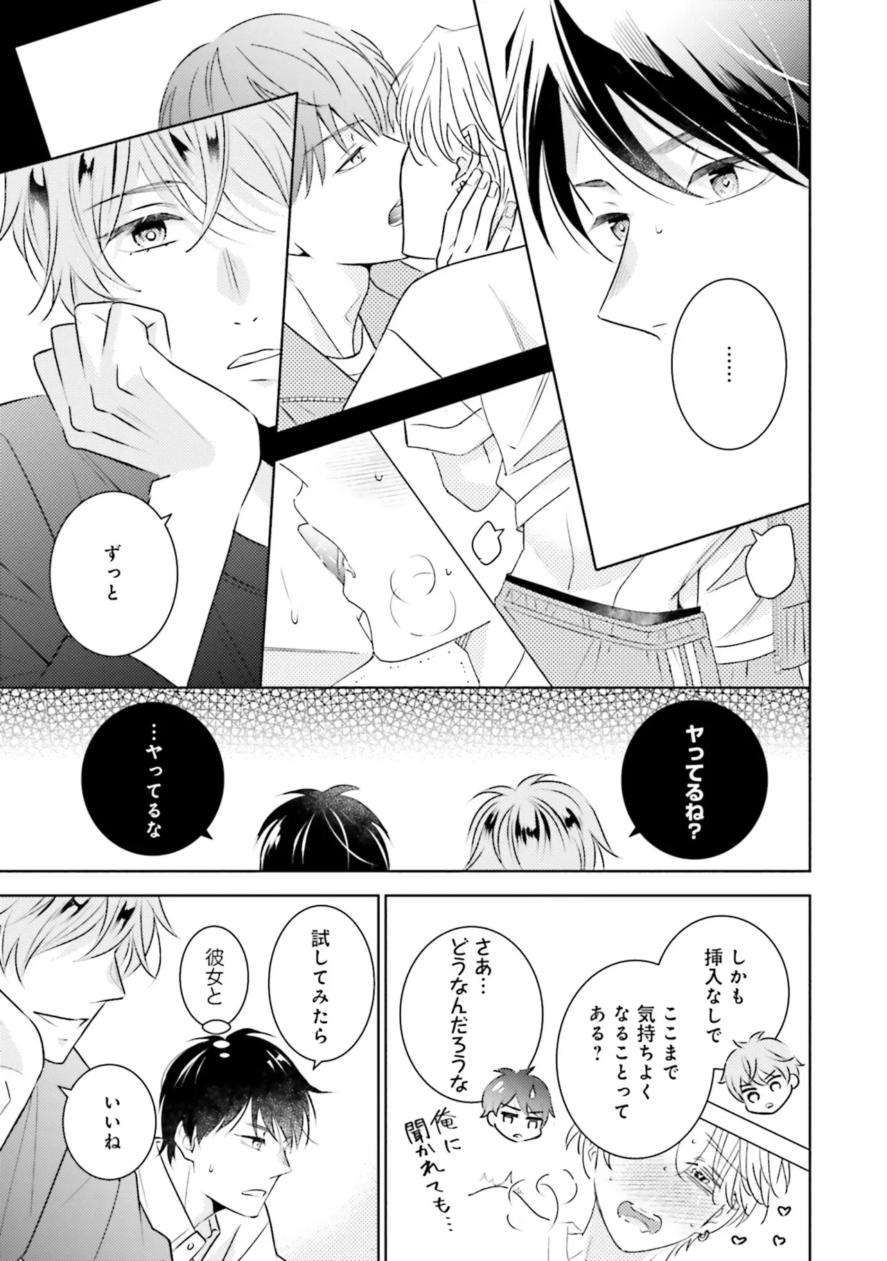 BとLの間には Page.27
