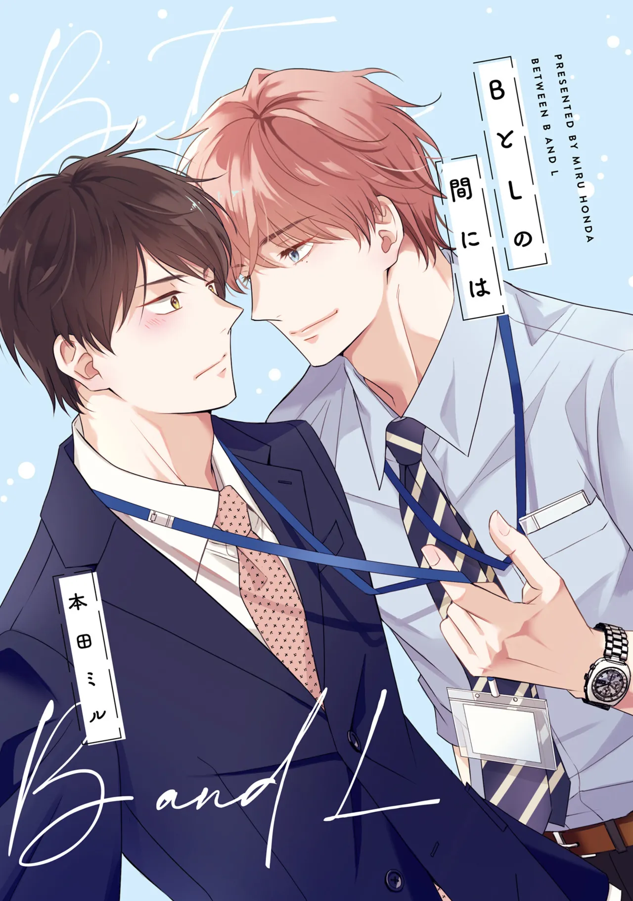 BとLの間には Page.3