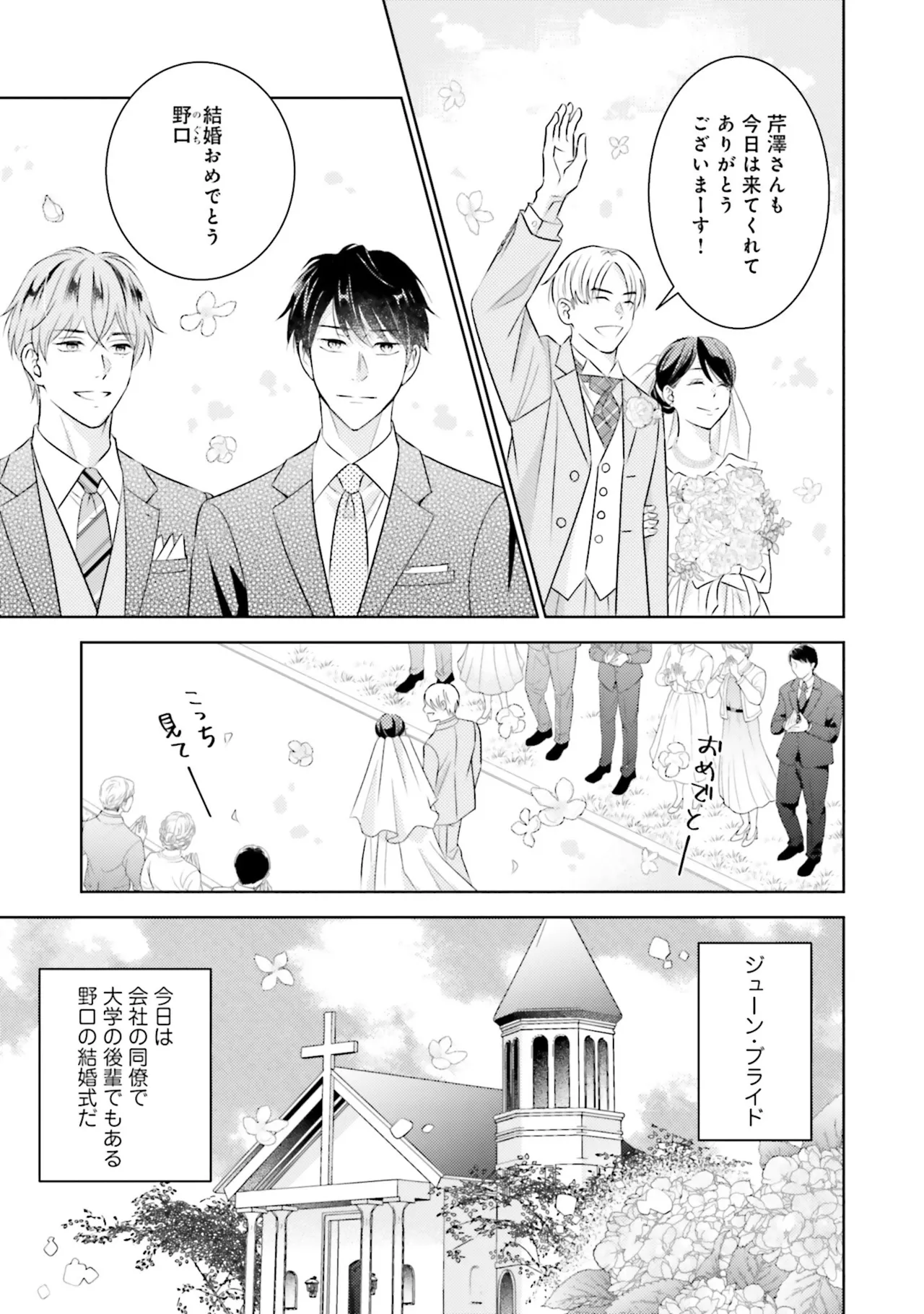 BとLの間には Page.43