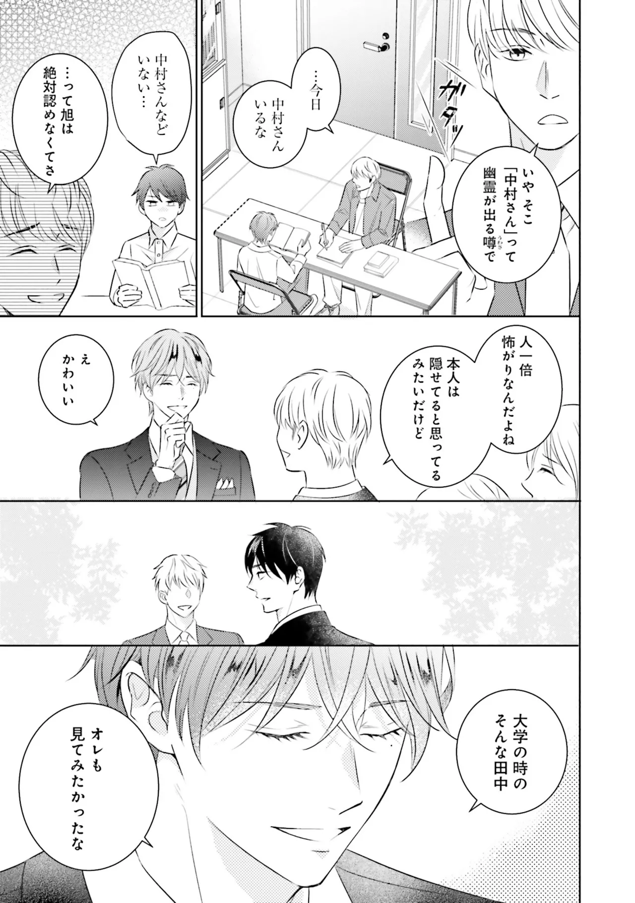BとLの間には Page.47
