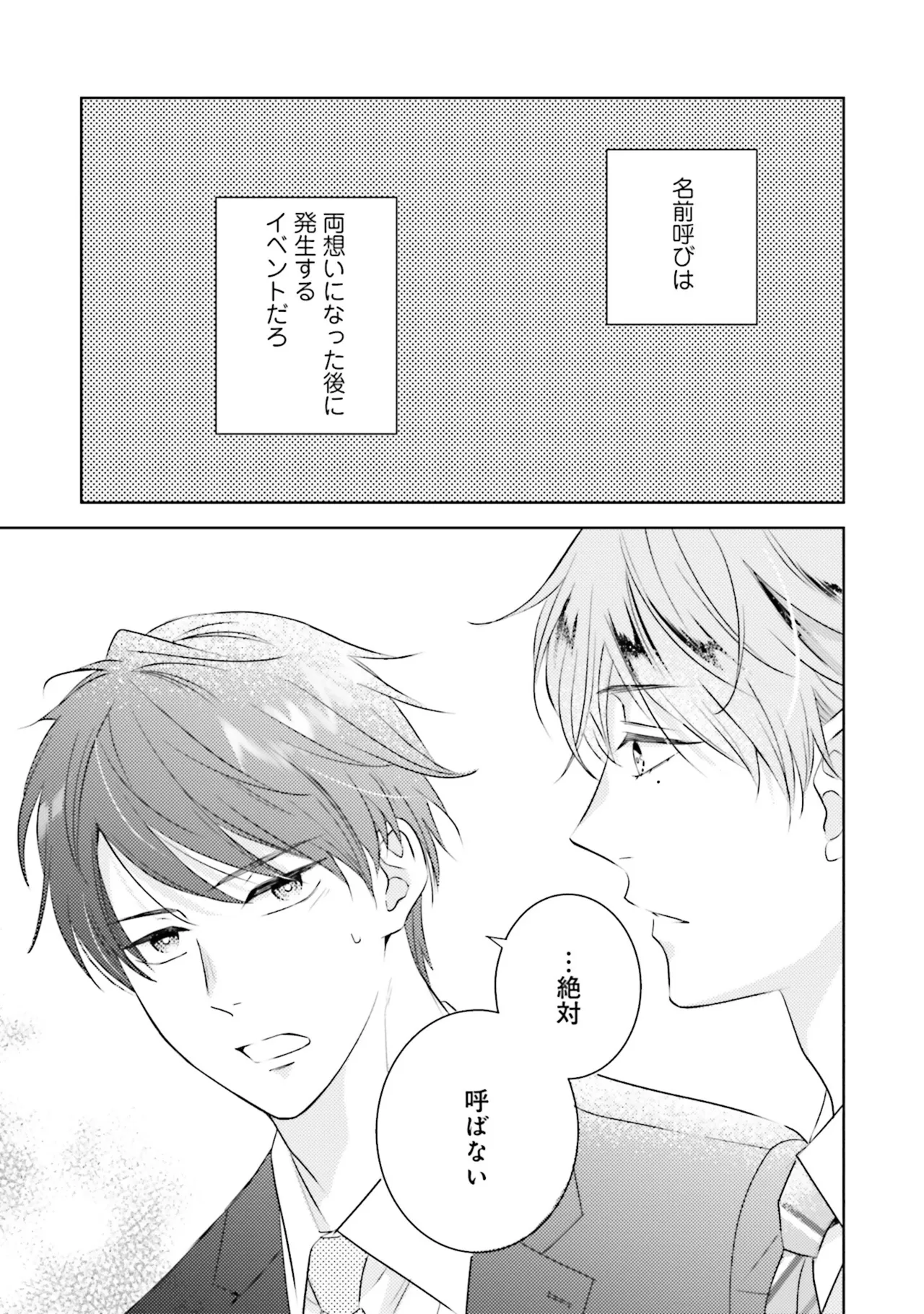 BとLの間には Page.63