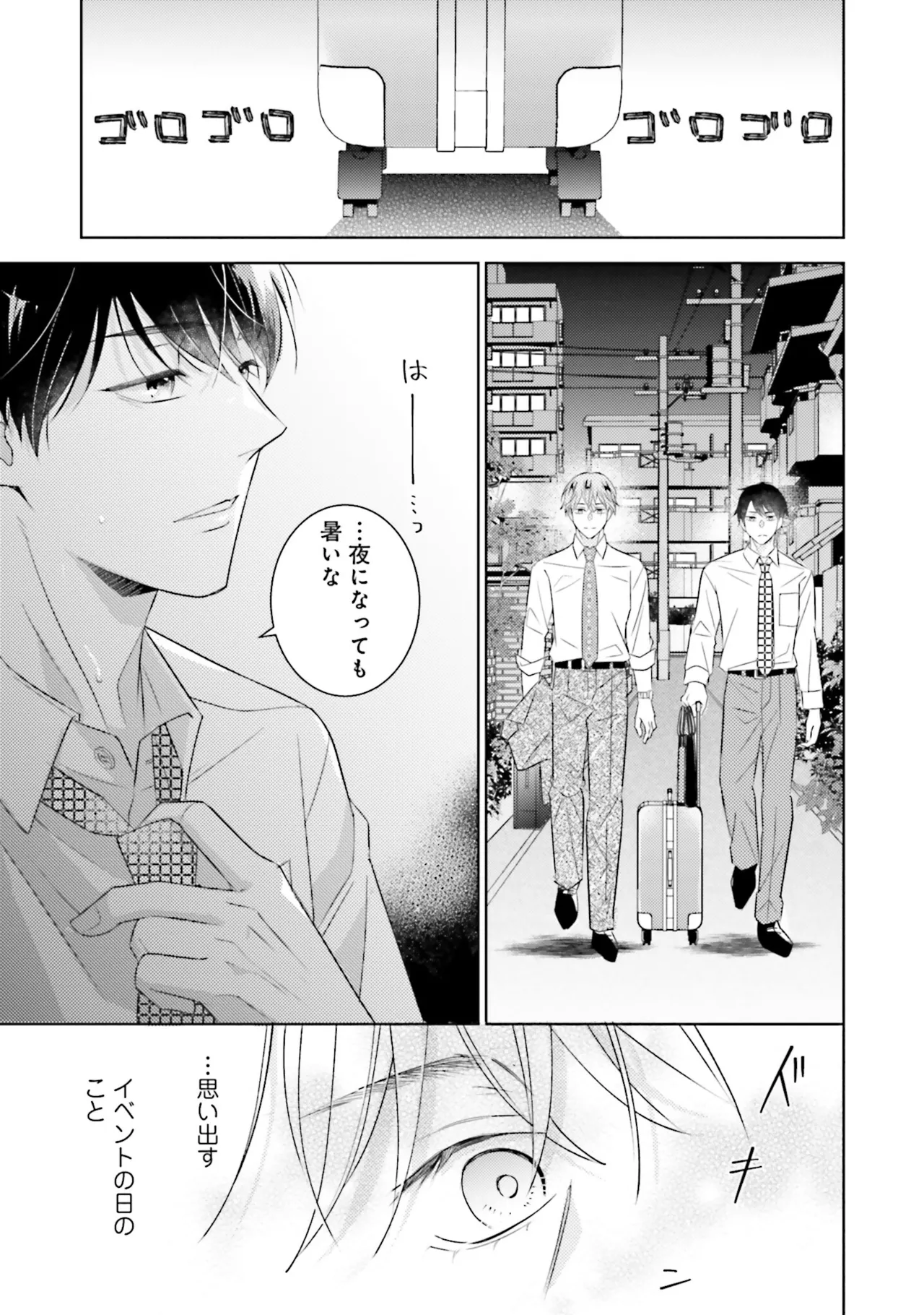 BとLの間には Page.73