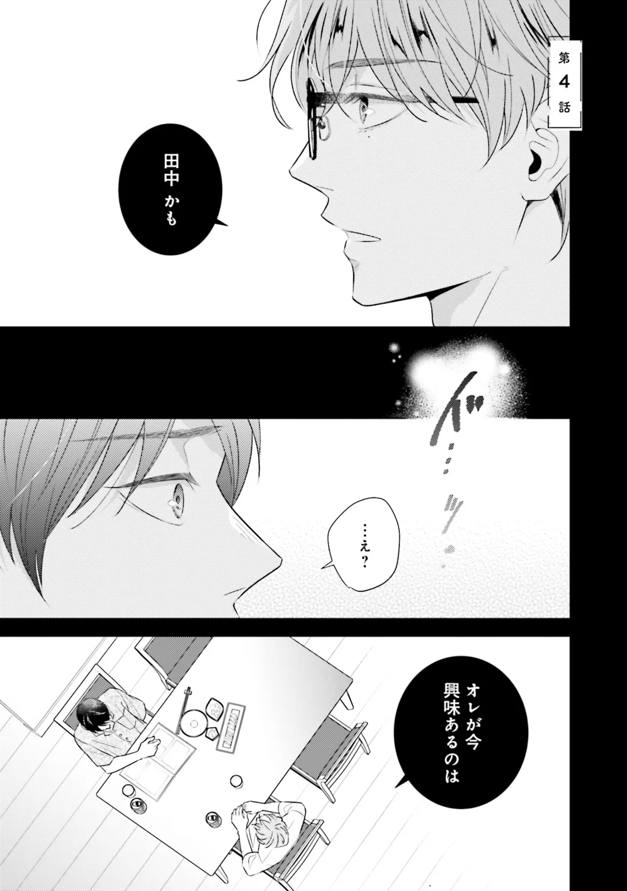 BとLの間には Page.91