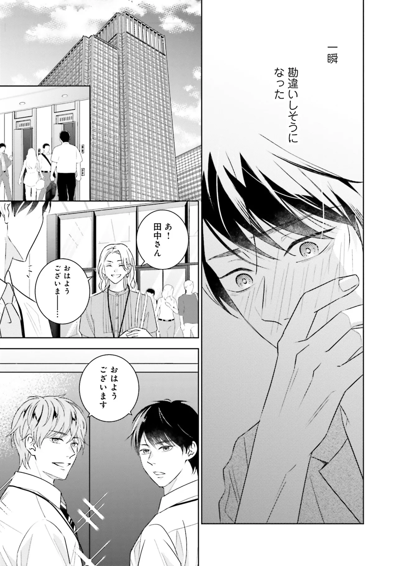 BとLの間には Page.95