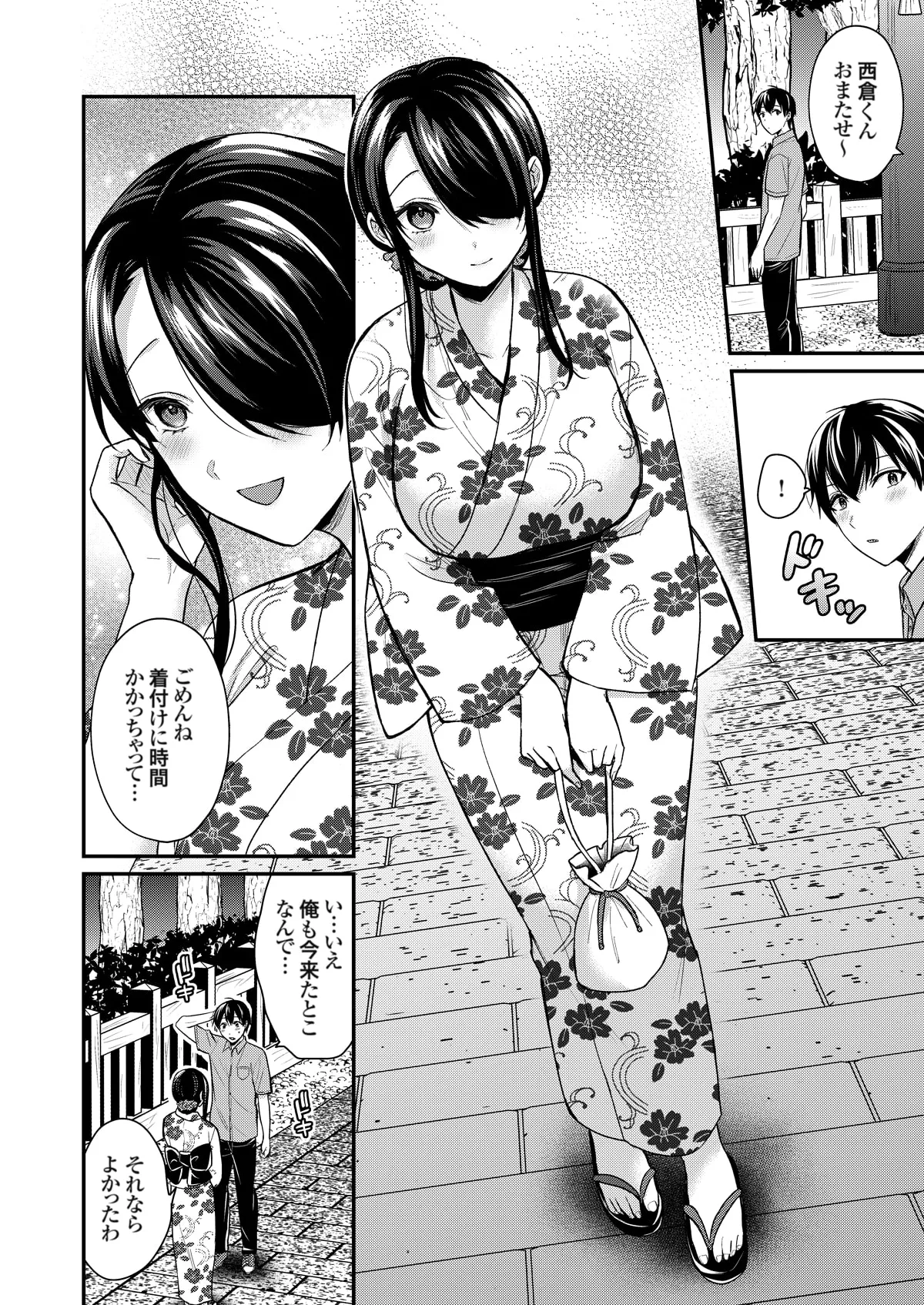 俺の夏休みはギャルの若女将とバイト性活！？ Page.384