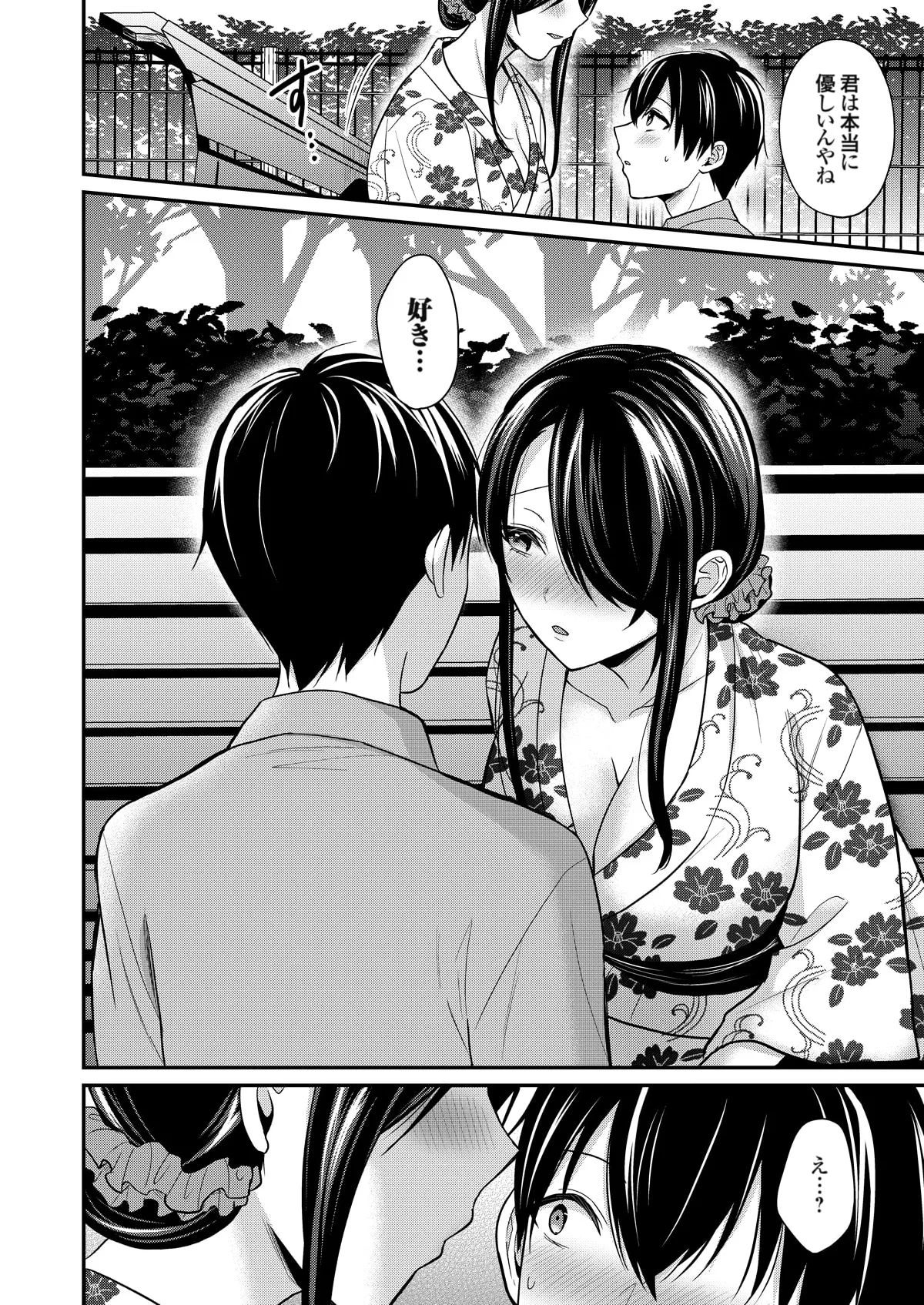 俺の夏休みはギャルの若女将とバイト性活！？ Page.390