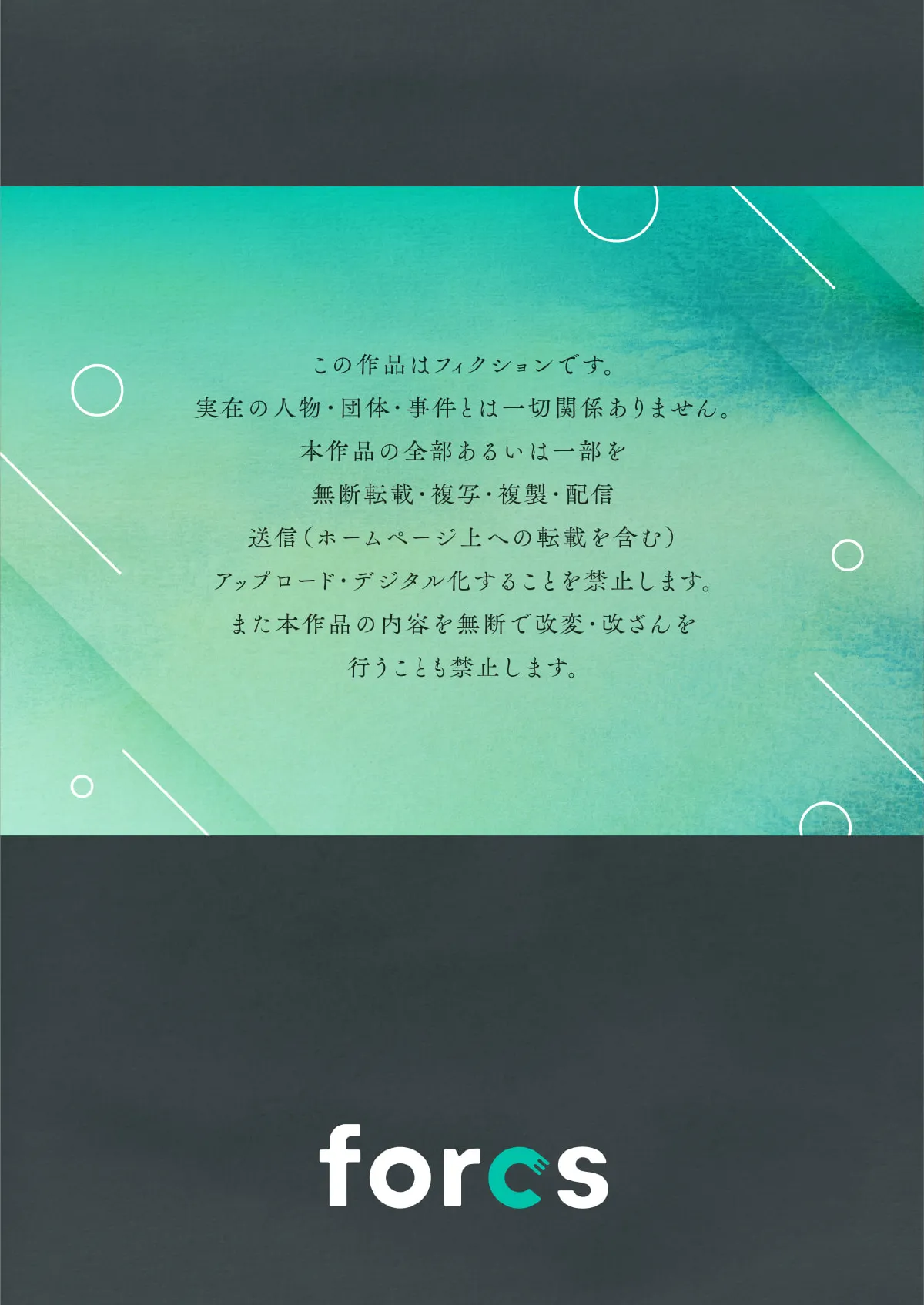 俺の夏休みはギャルの若女将とバイト性活！？ Page.405