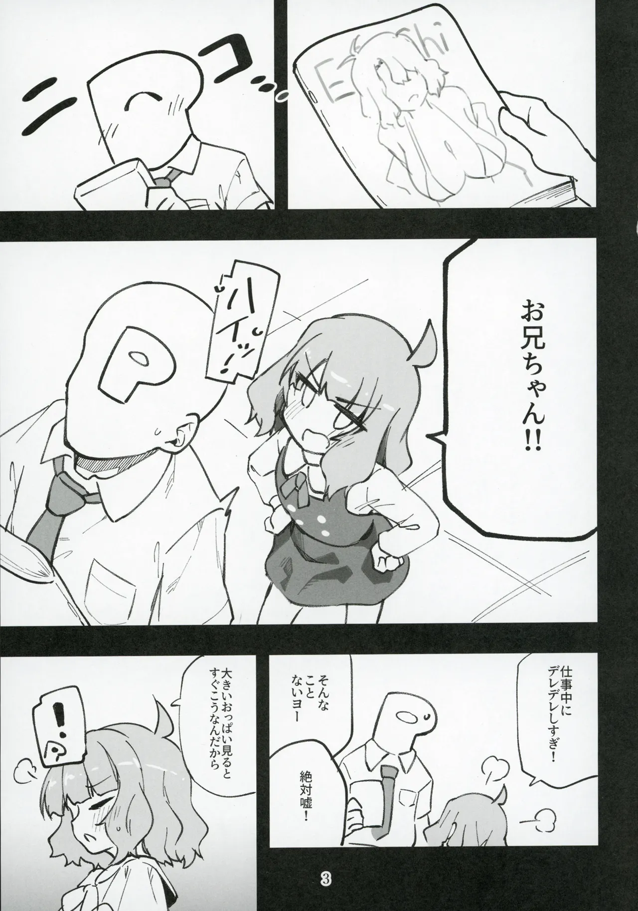 ミリシタのえっちな落描き集8 Page.4