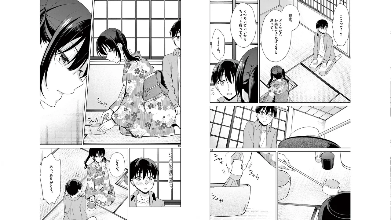 1／10の花嫁 第05巻 Page.11
