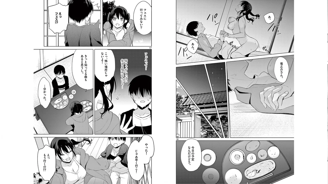1／10の花嫁 第05巻 Page.23